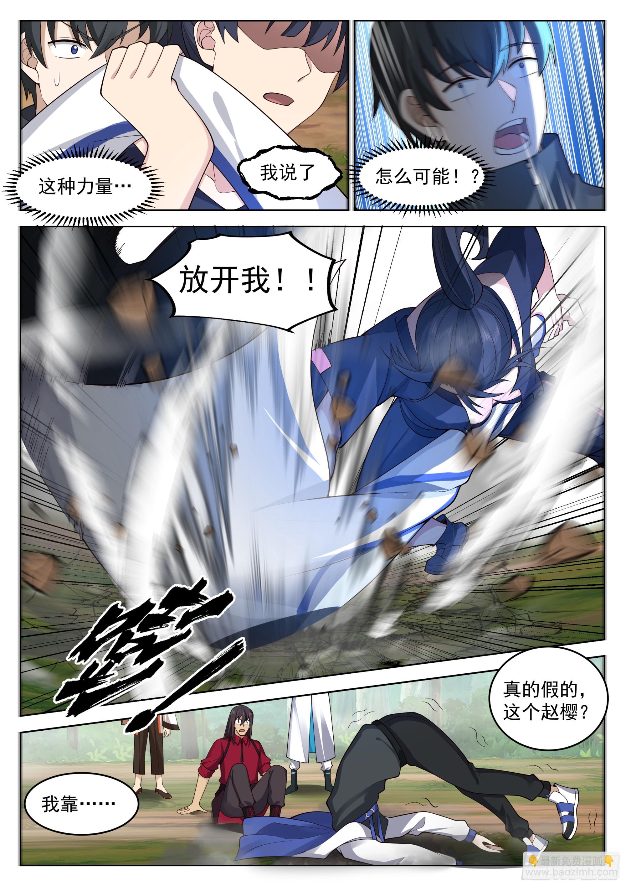 赵樱的决意-第41话