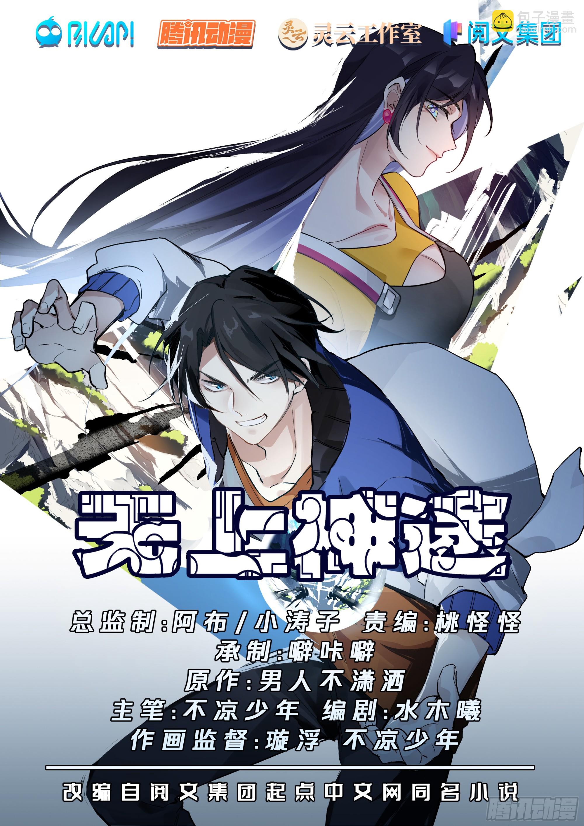 赵樱的决意-第41话
