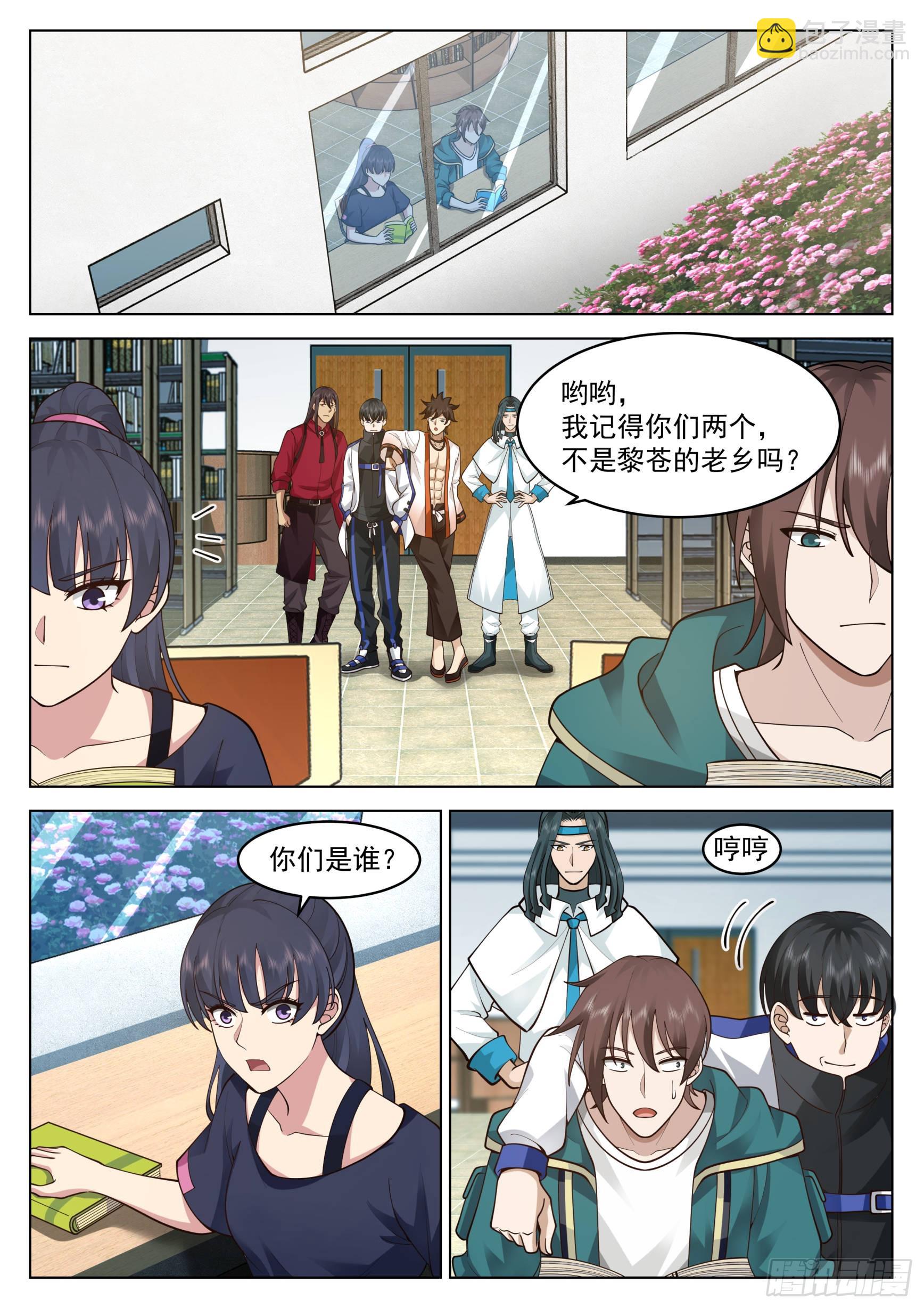 赵樱的决意-第41话