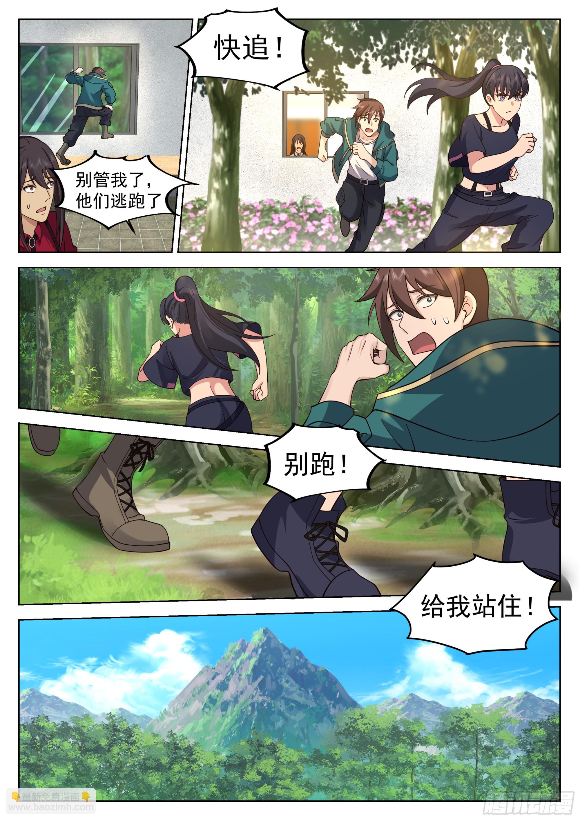 赵樱的决意-第41话