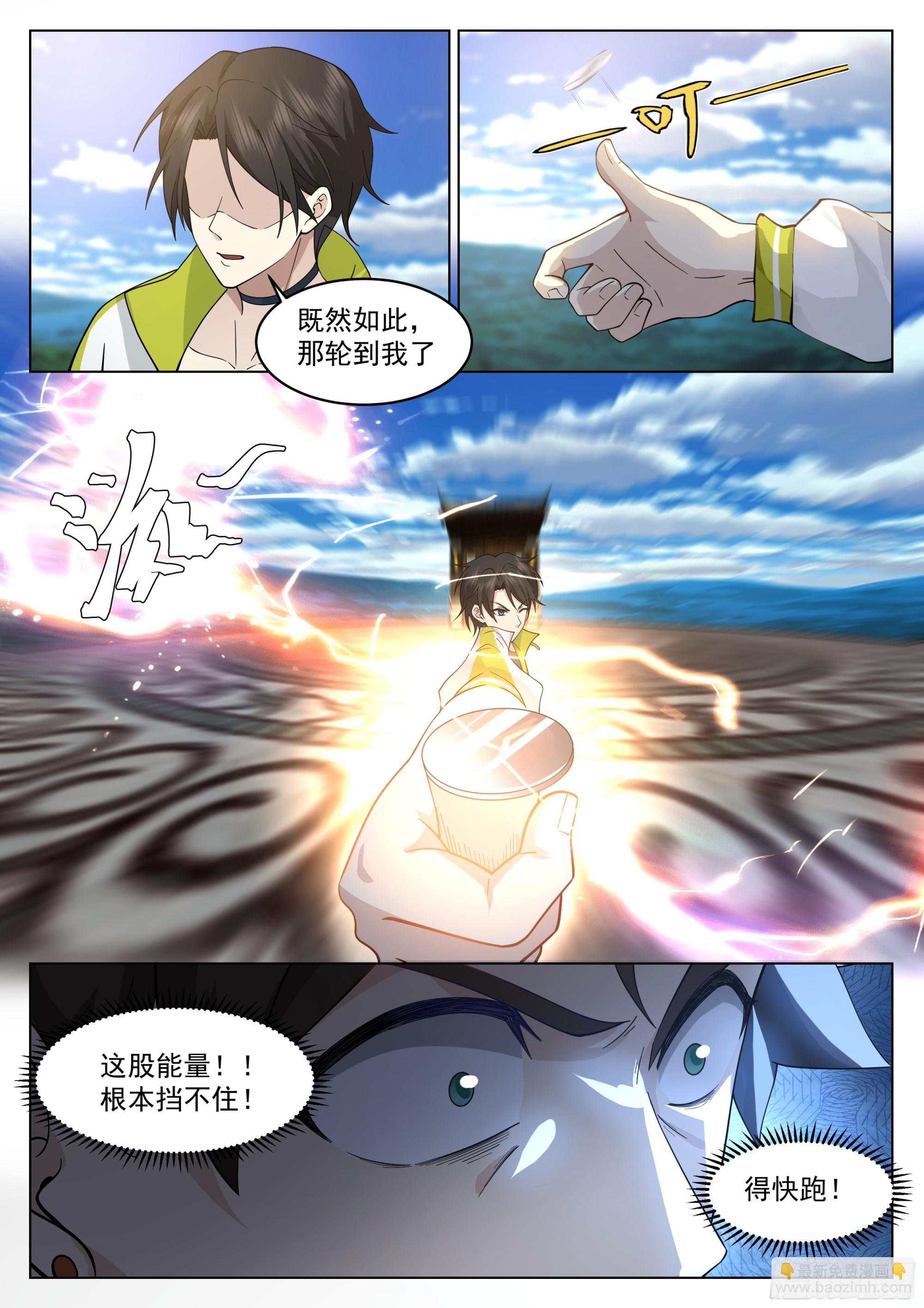 火焰自神国中来-第43话