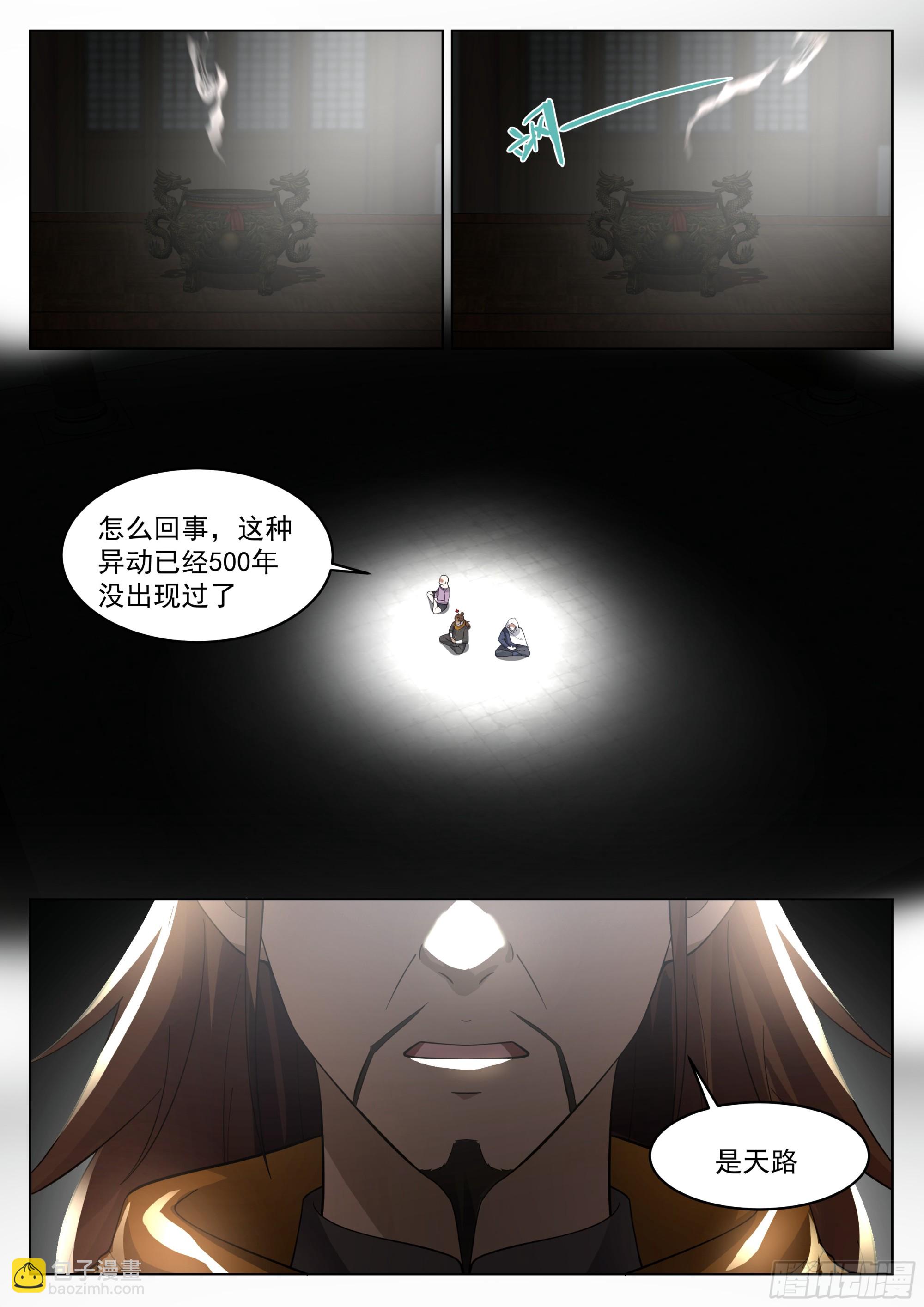 火焰自神国中来-第43话