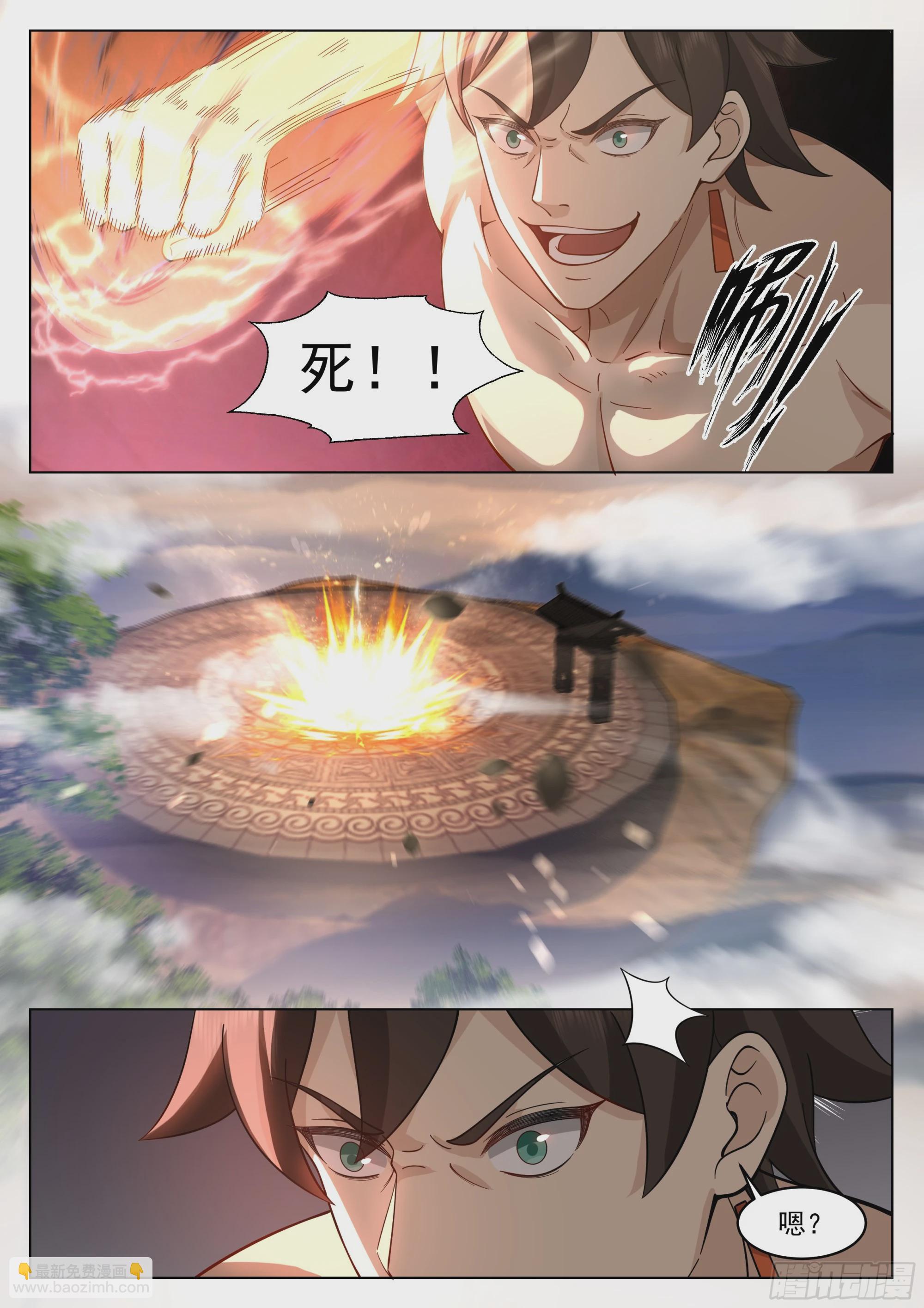 火焰自神国中来-第43话