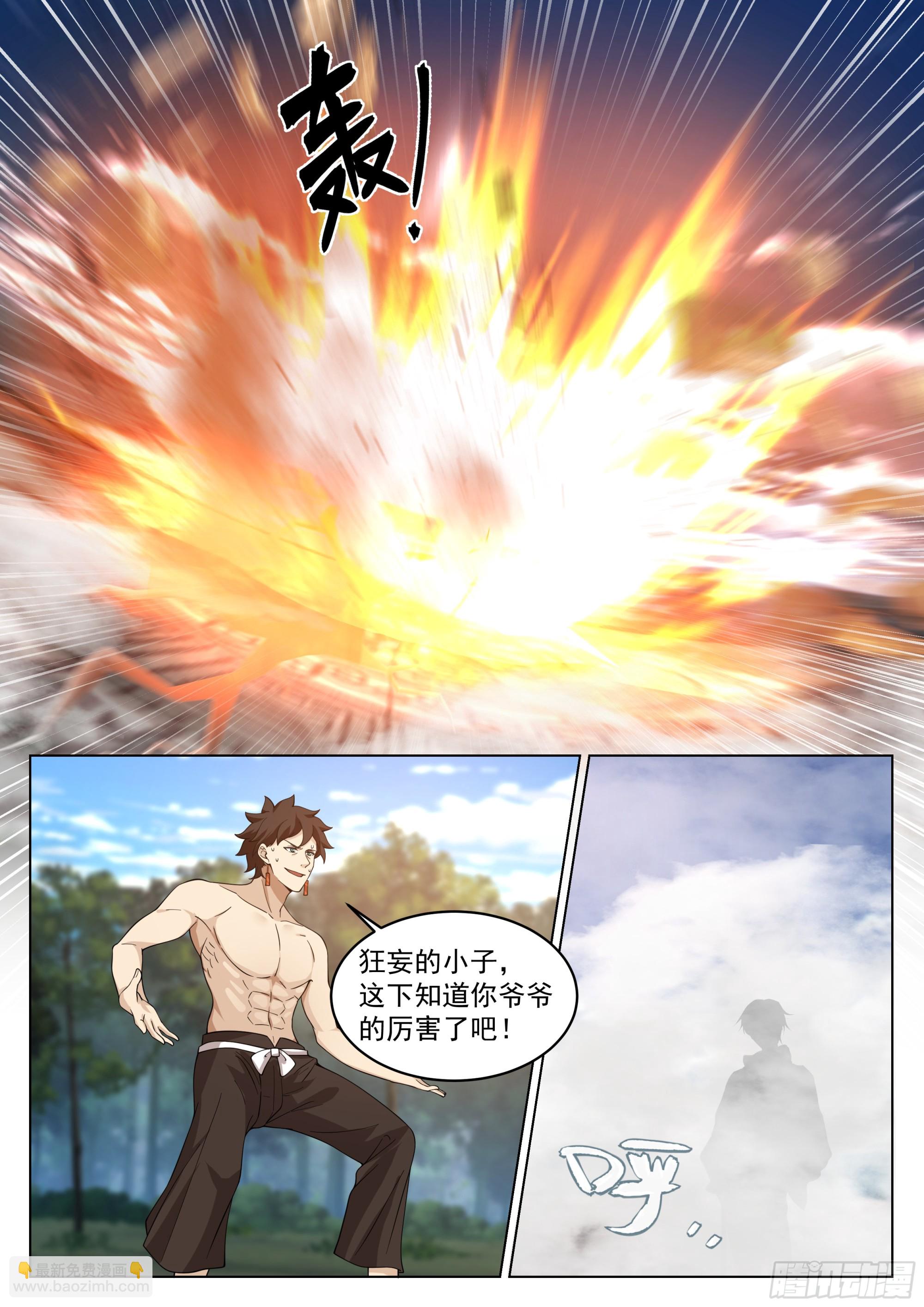 火焰自神国中来-第43话