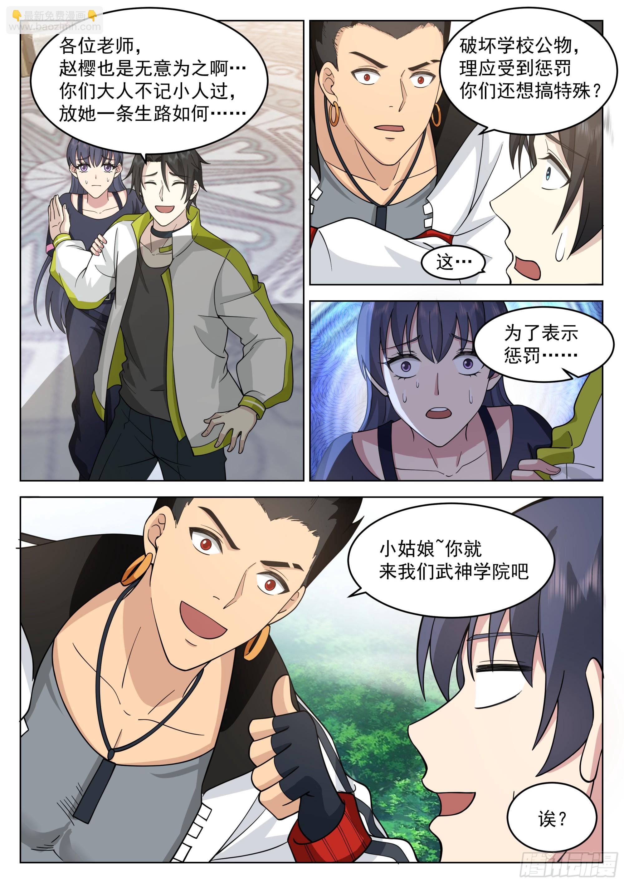 奇妙的天路旅程-第45话