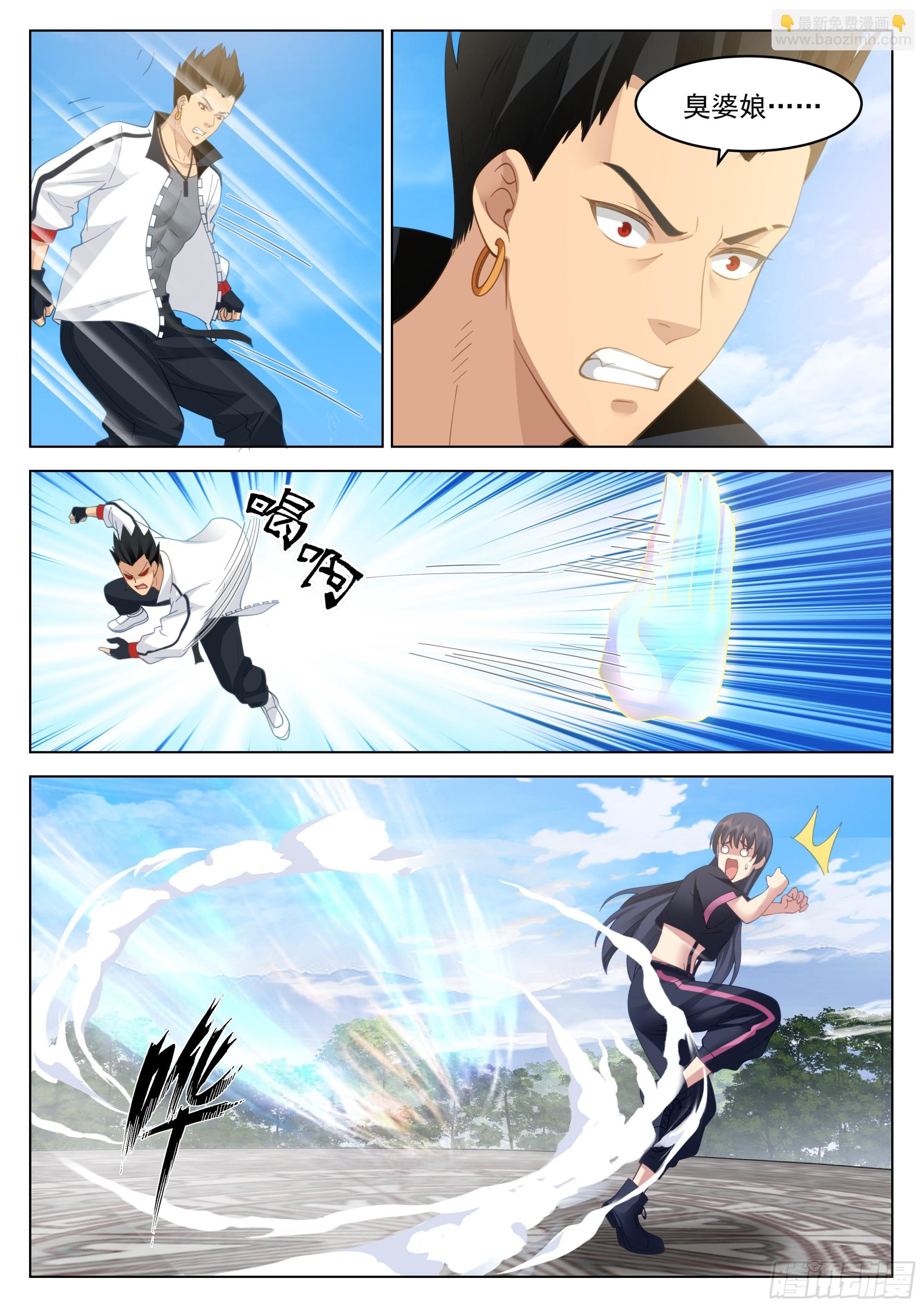 奇妙的天路旅程-第45话
