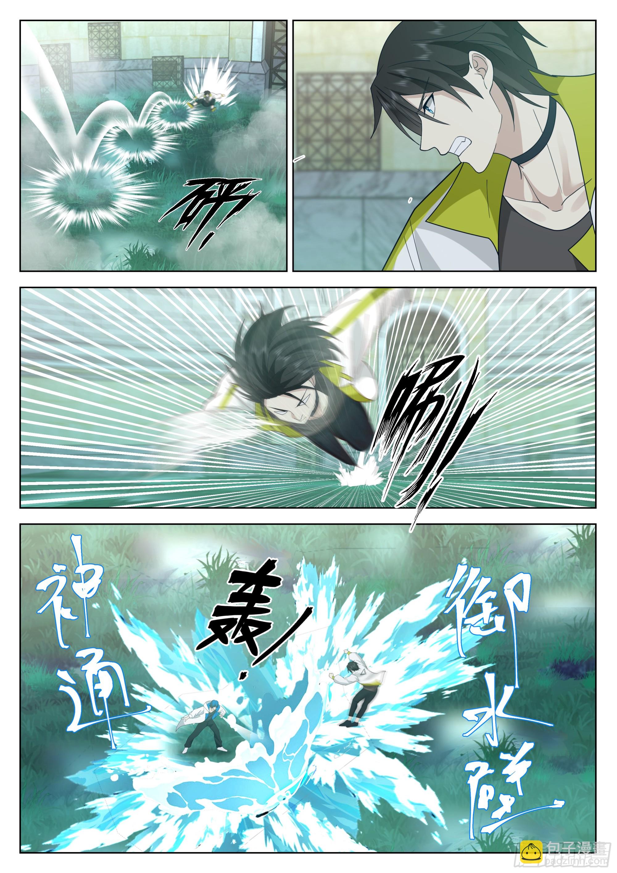 水神神途者-第47话