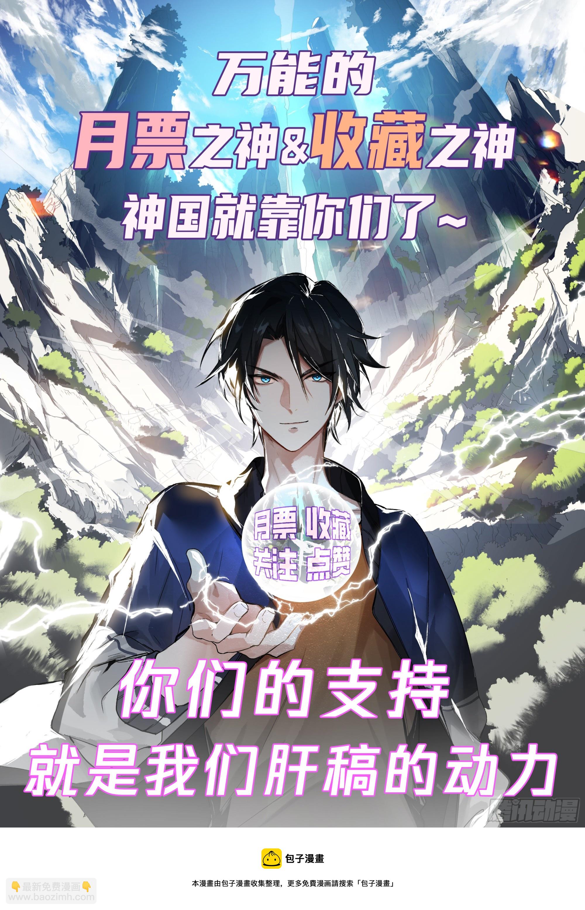 水神神途者-第47话