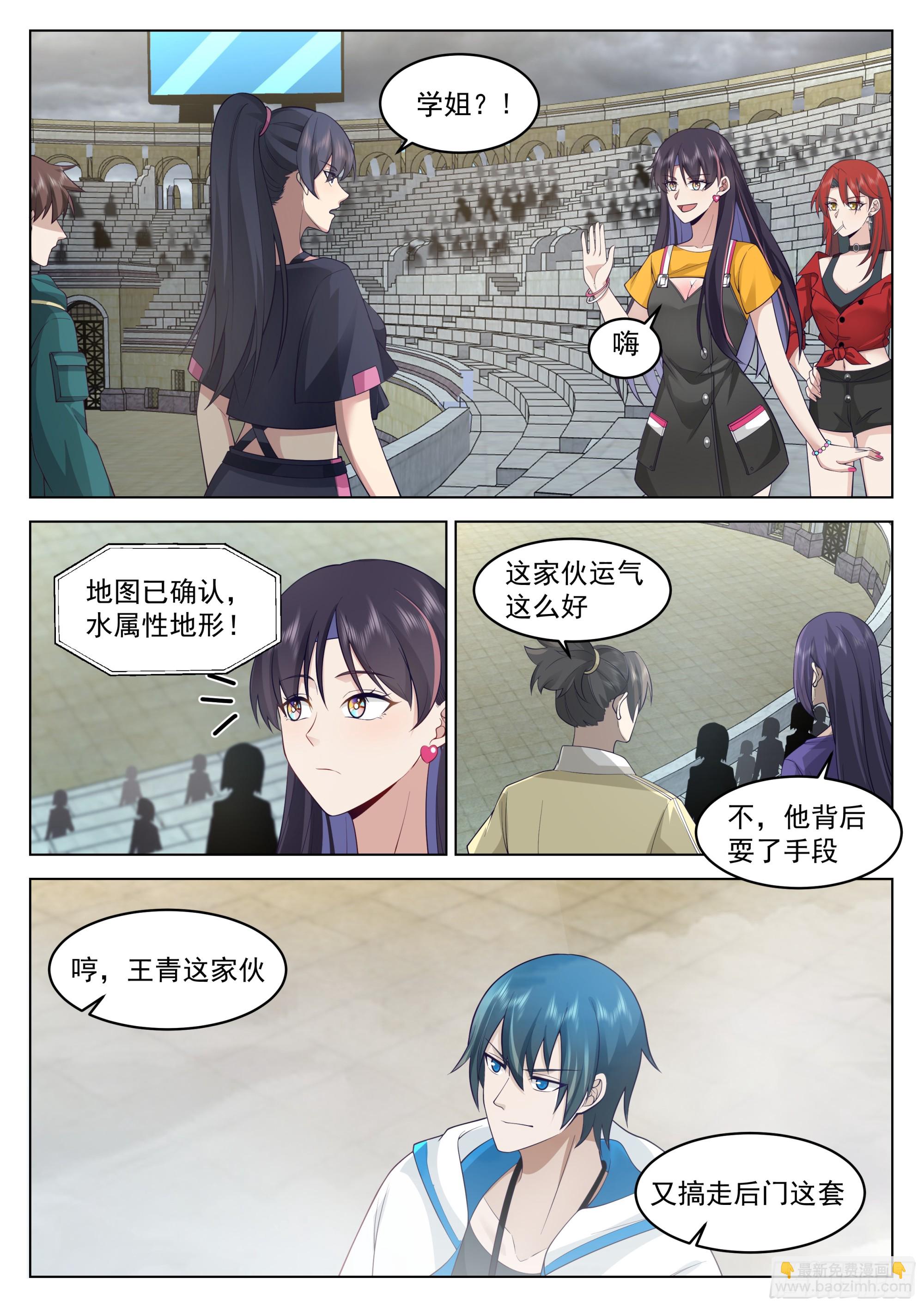 水神神途者-第47话