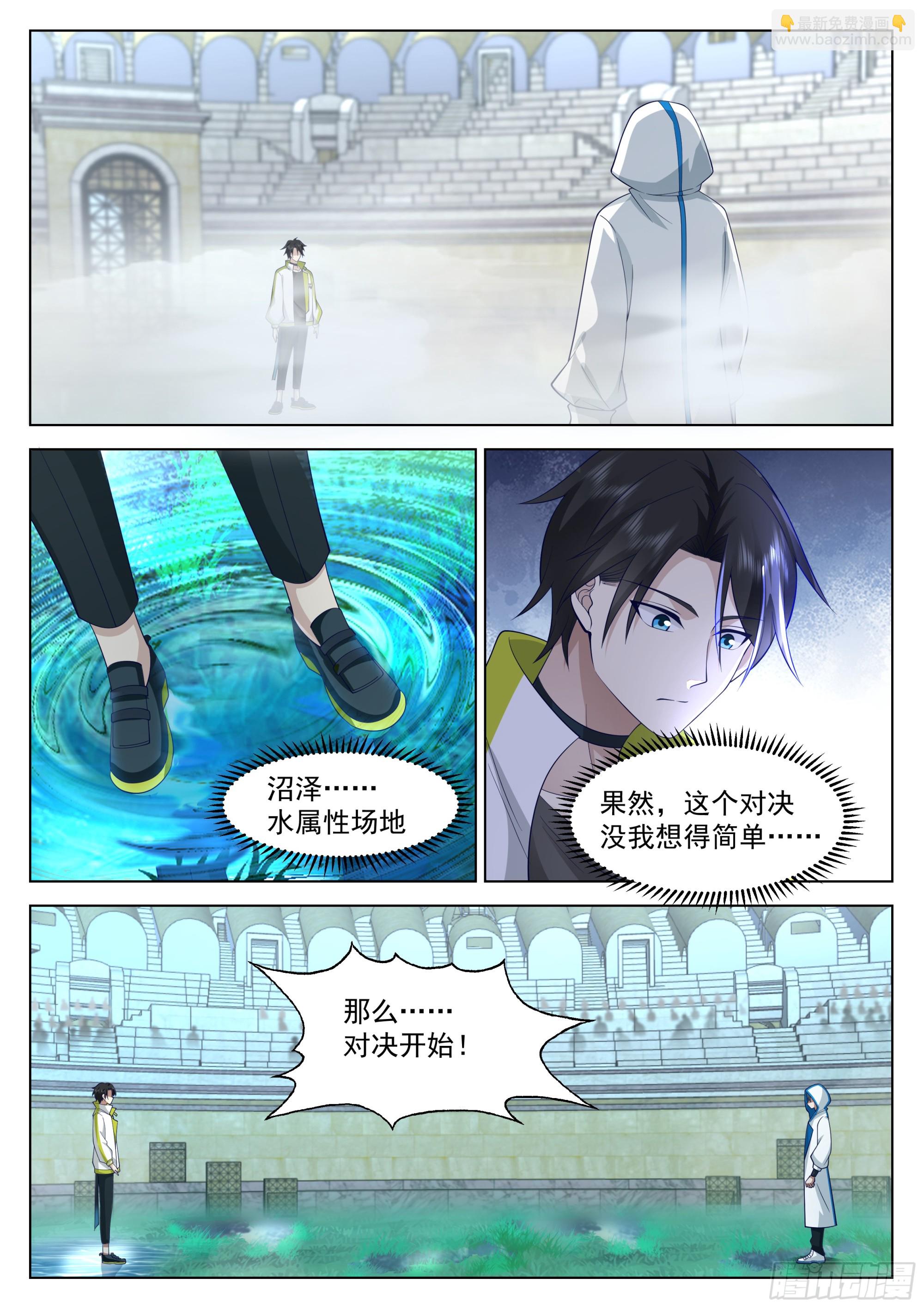 水神神途者-第47话