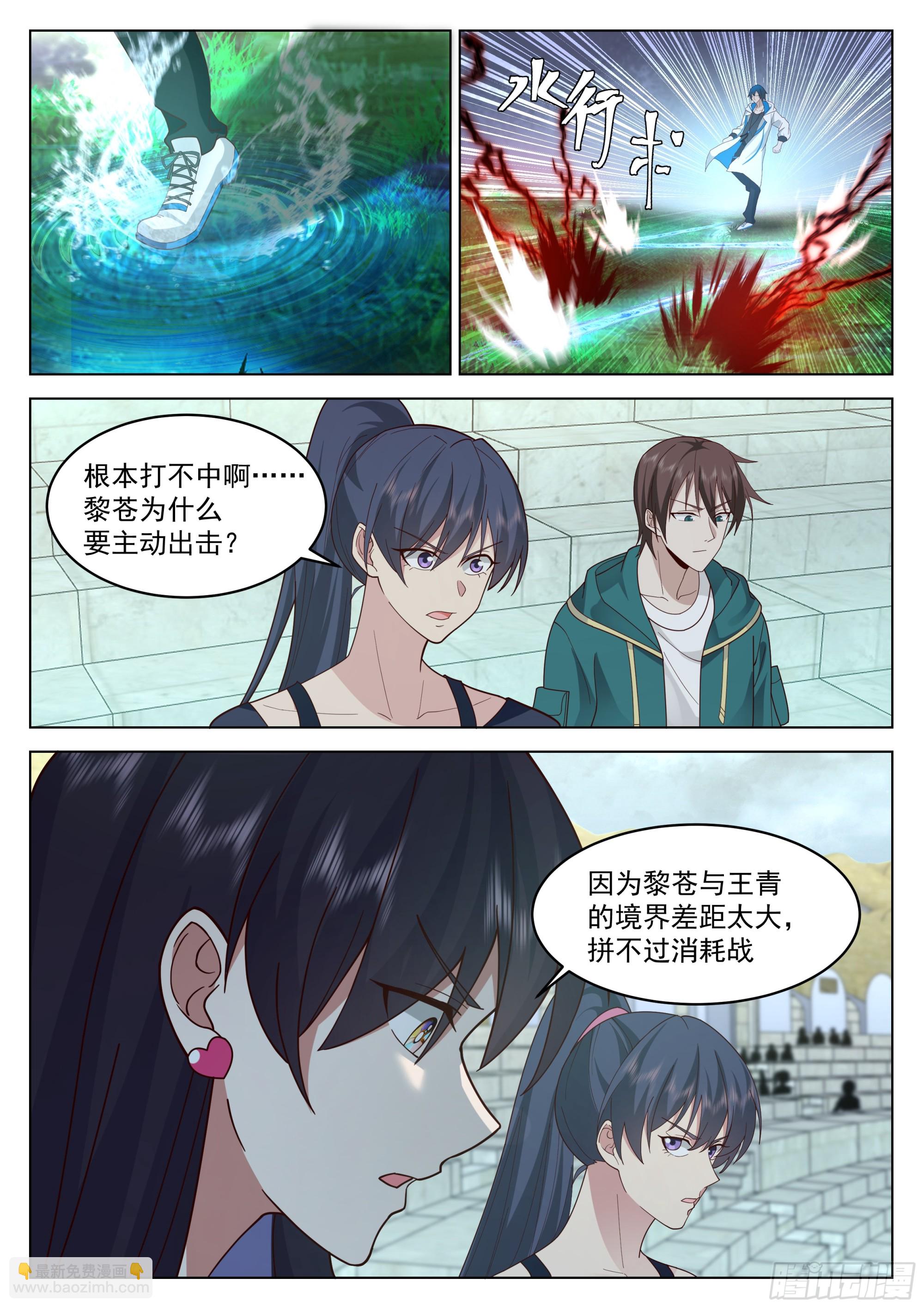 水神神途者-第47话