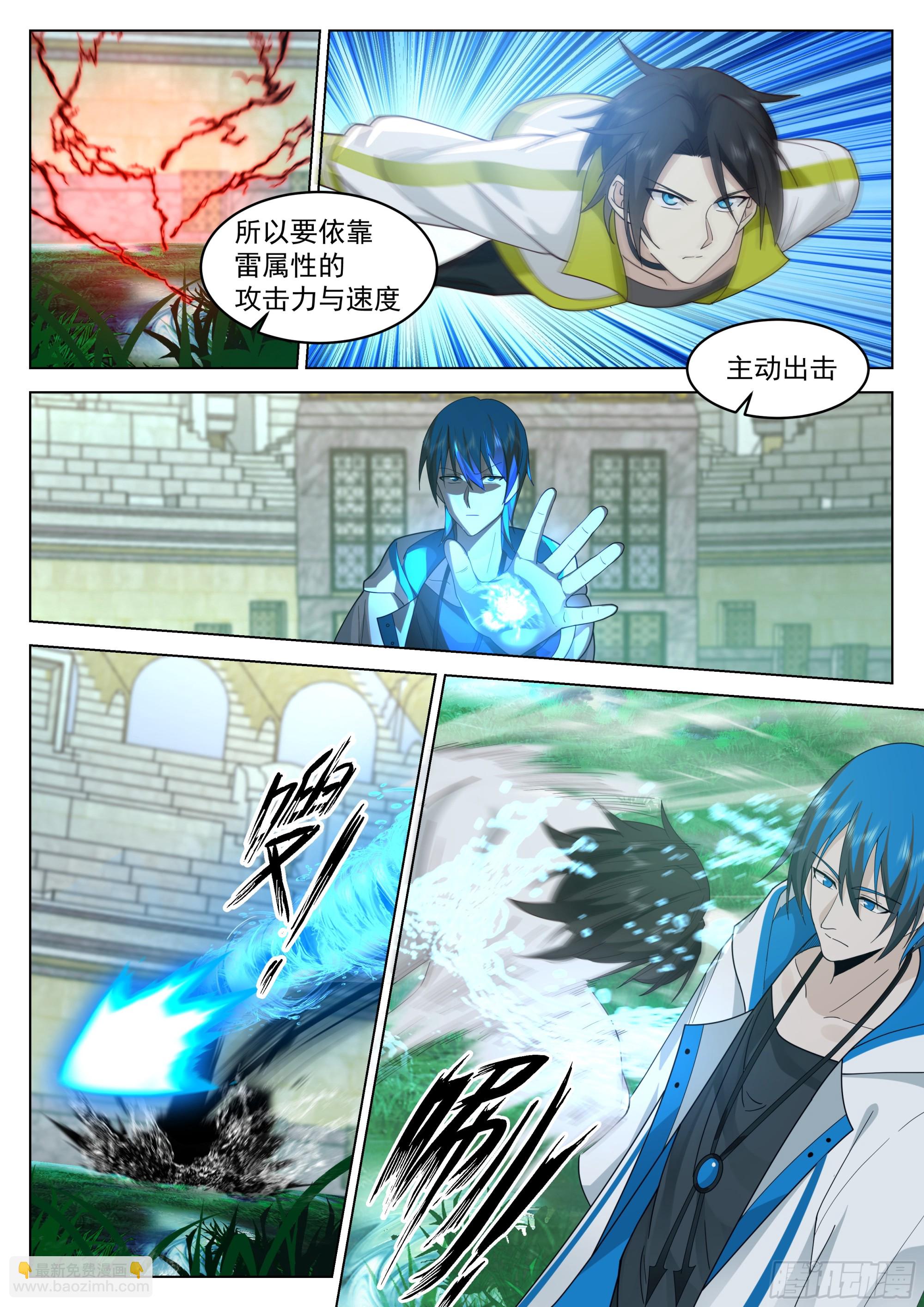 水神神途者-第47话