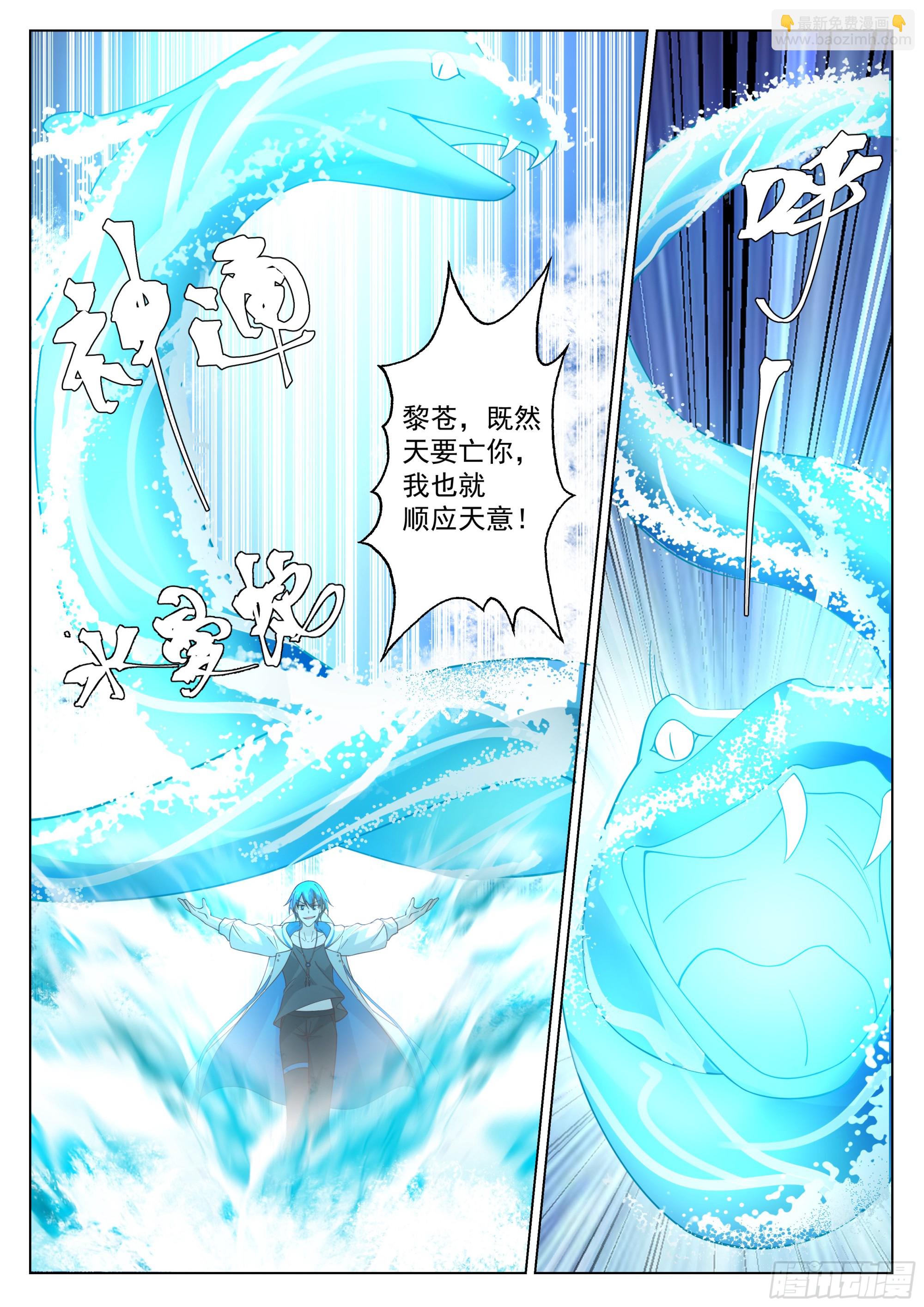 何为人前显圣境-第49话