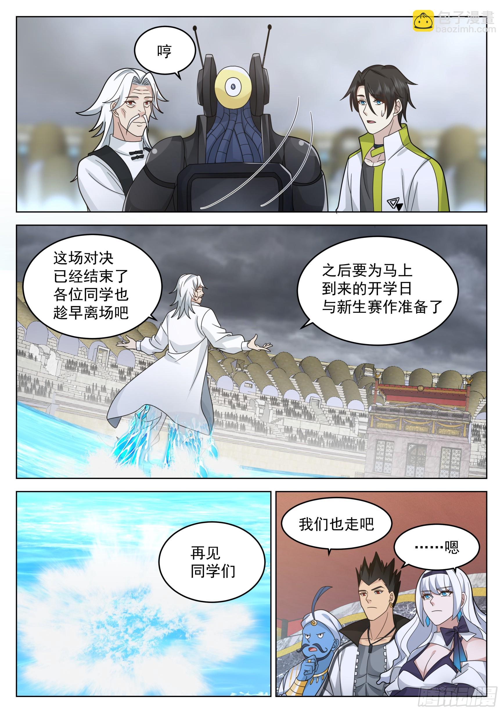 还得是神国的功劳-第51话