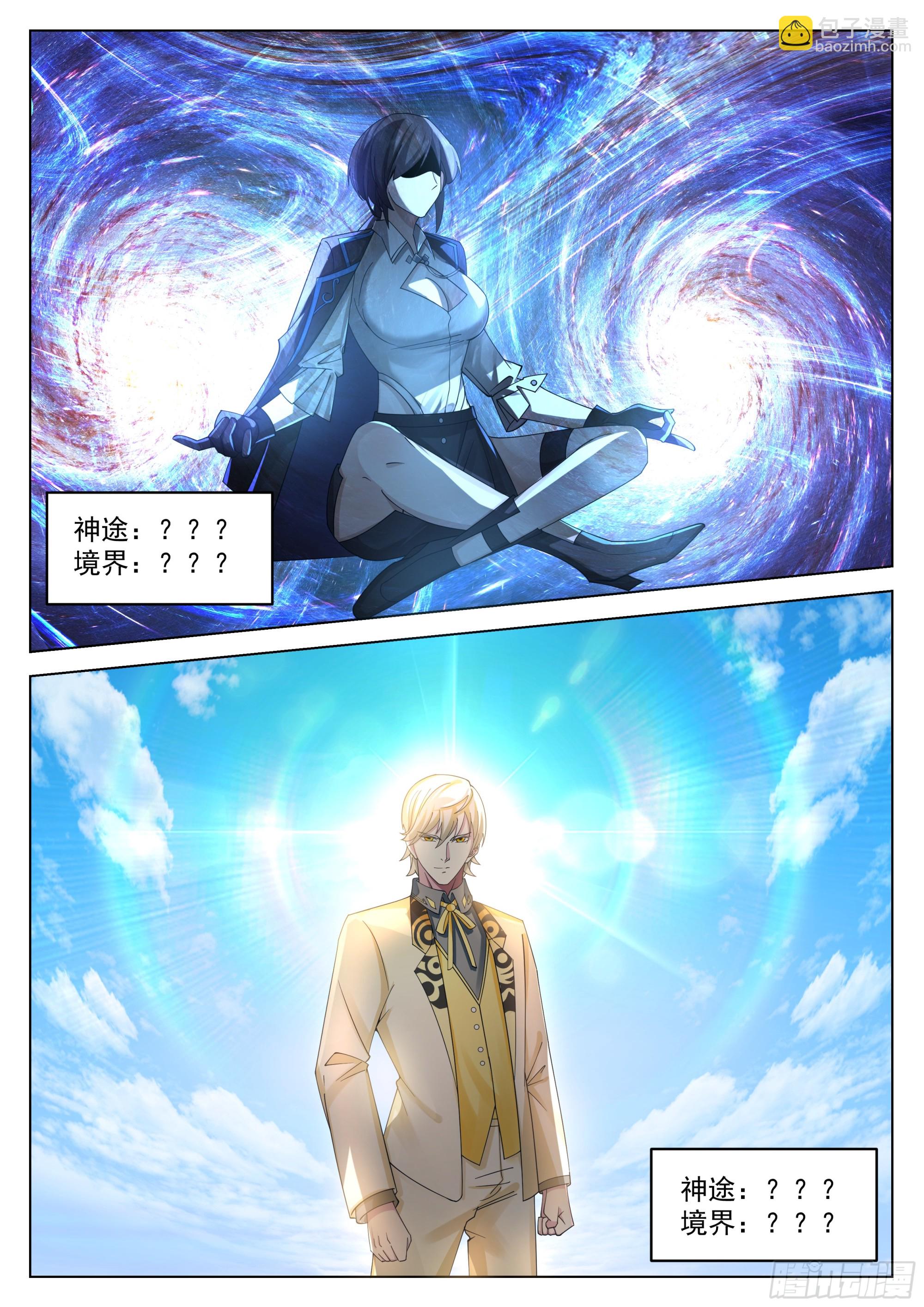 神灵子嗣-第57话