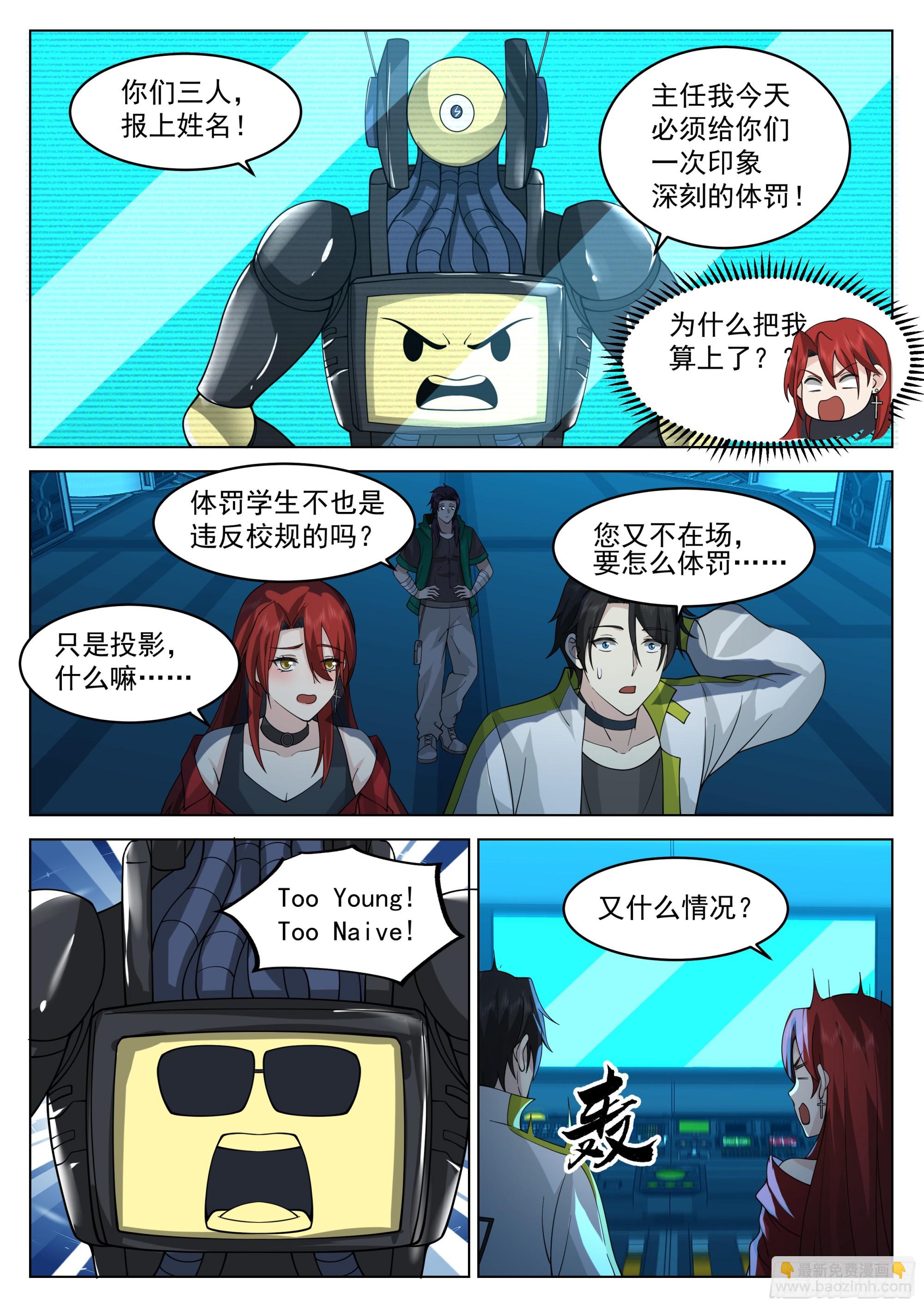 神灵子嗣-第57话