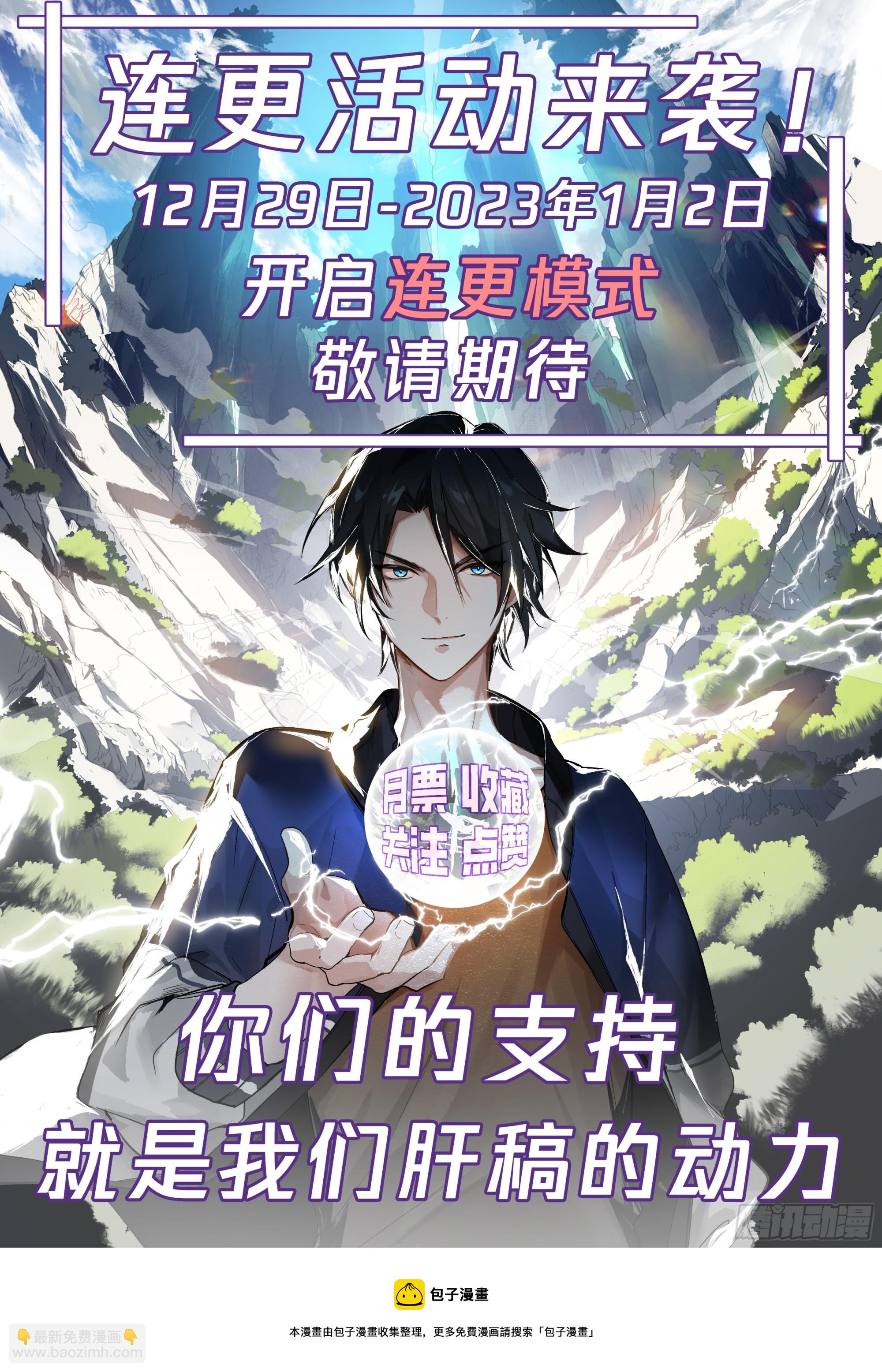 神灵威压-第61话