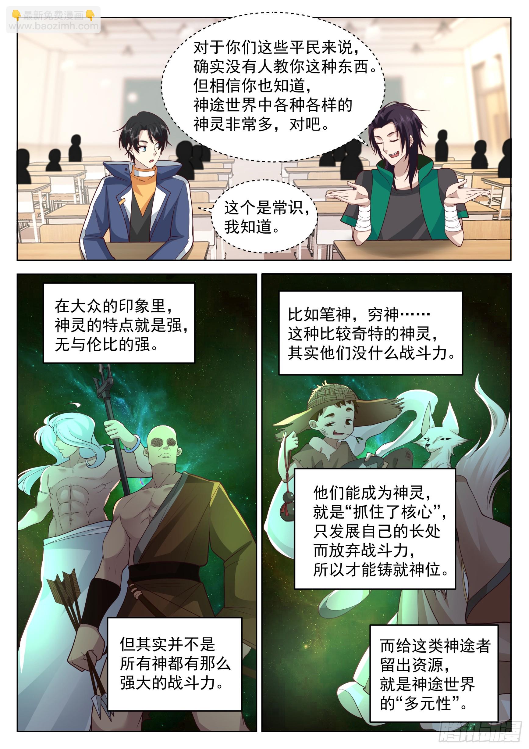 笔试开始-第63话