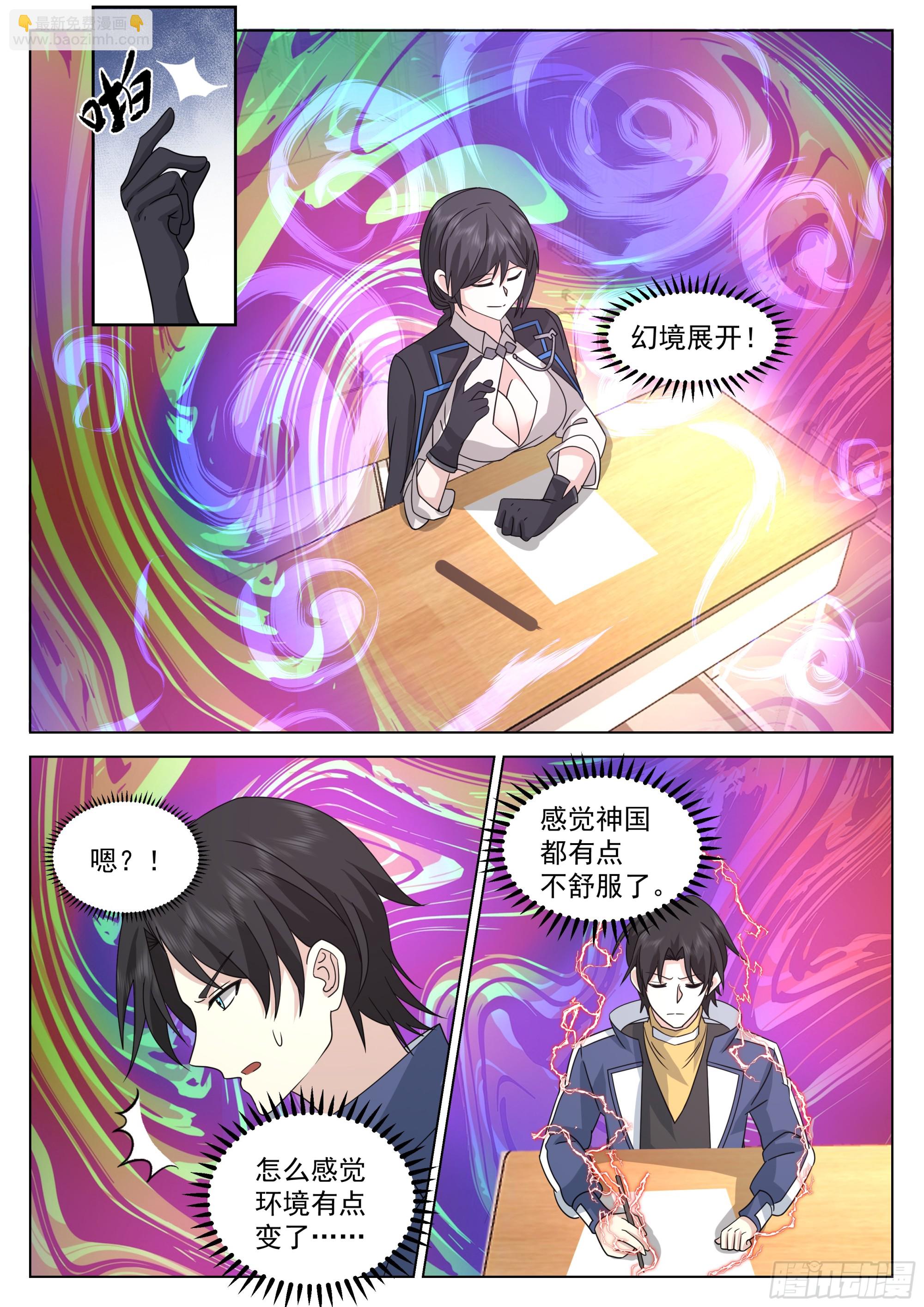 最后一道题-第65话