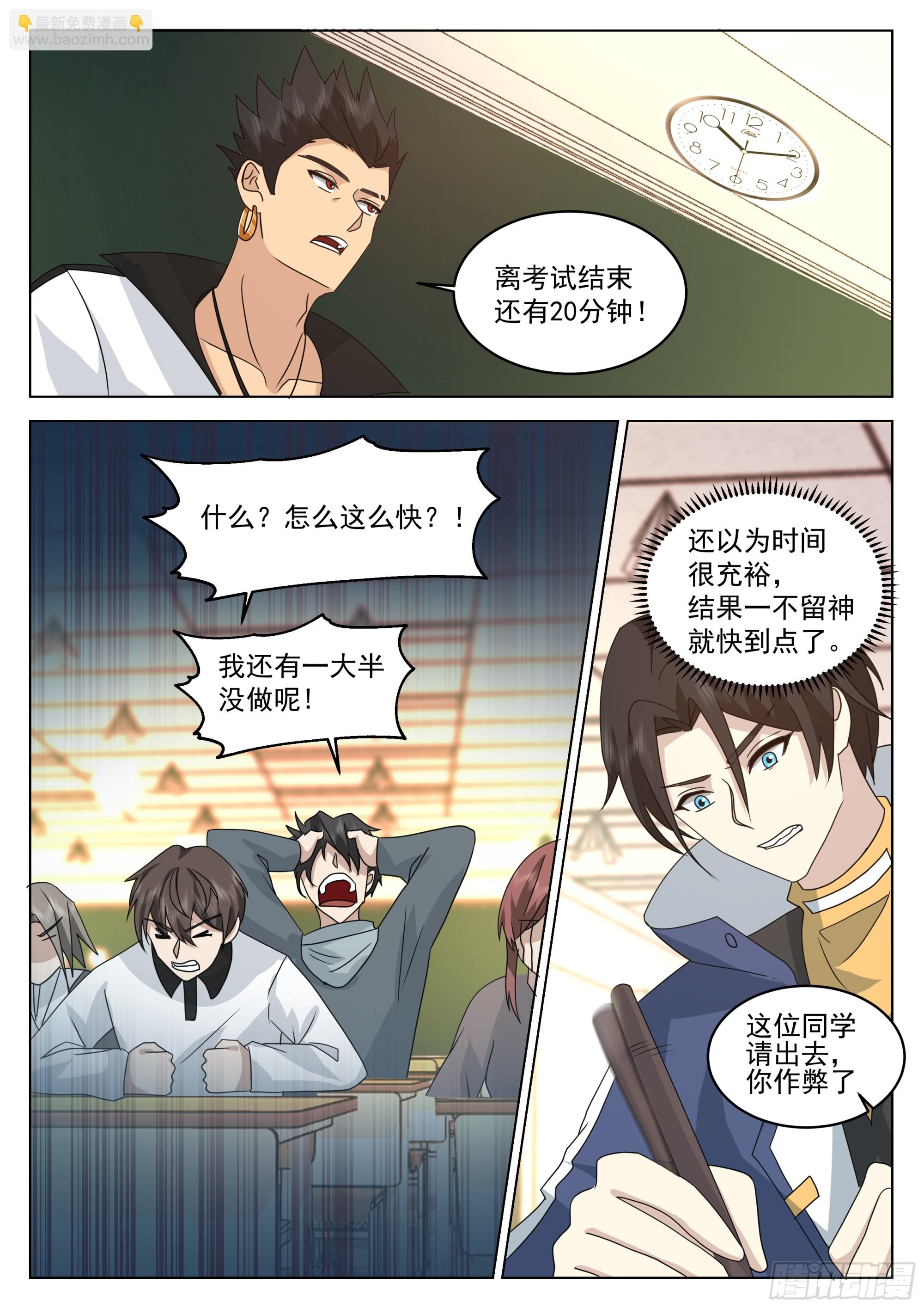 最后一道题-第65话