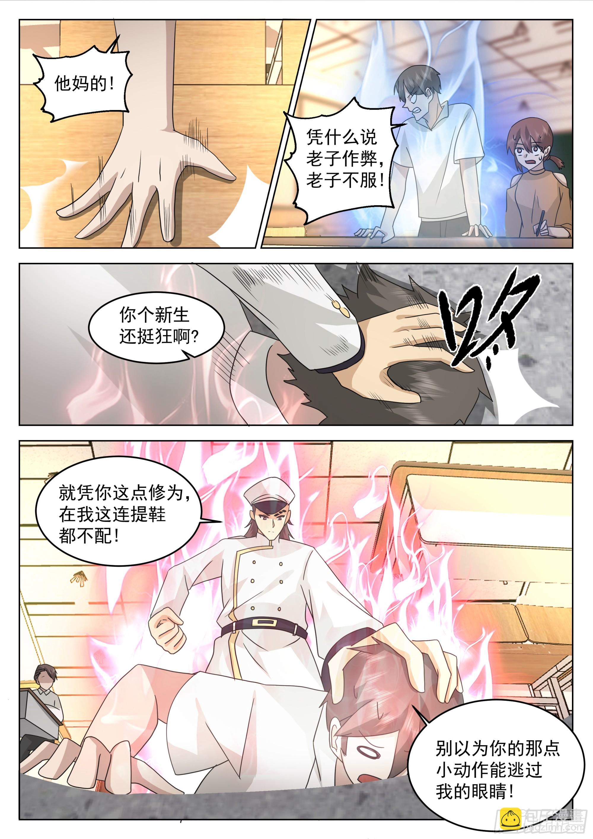 最后一道题-第65话