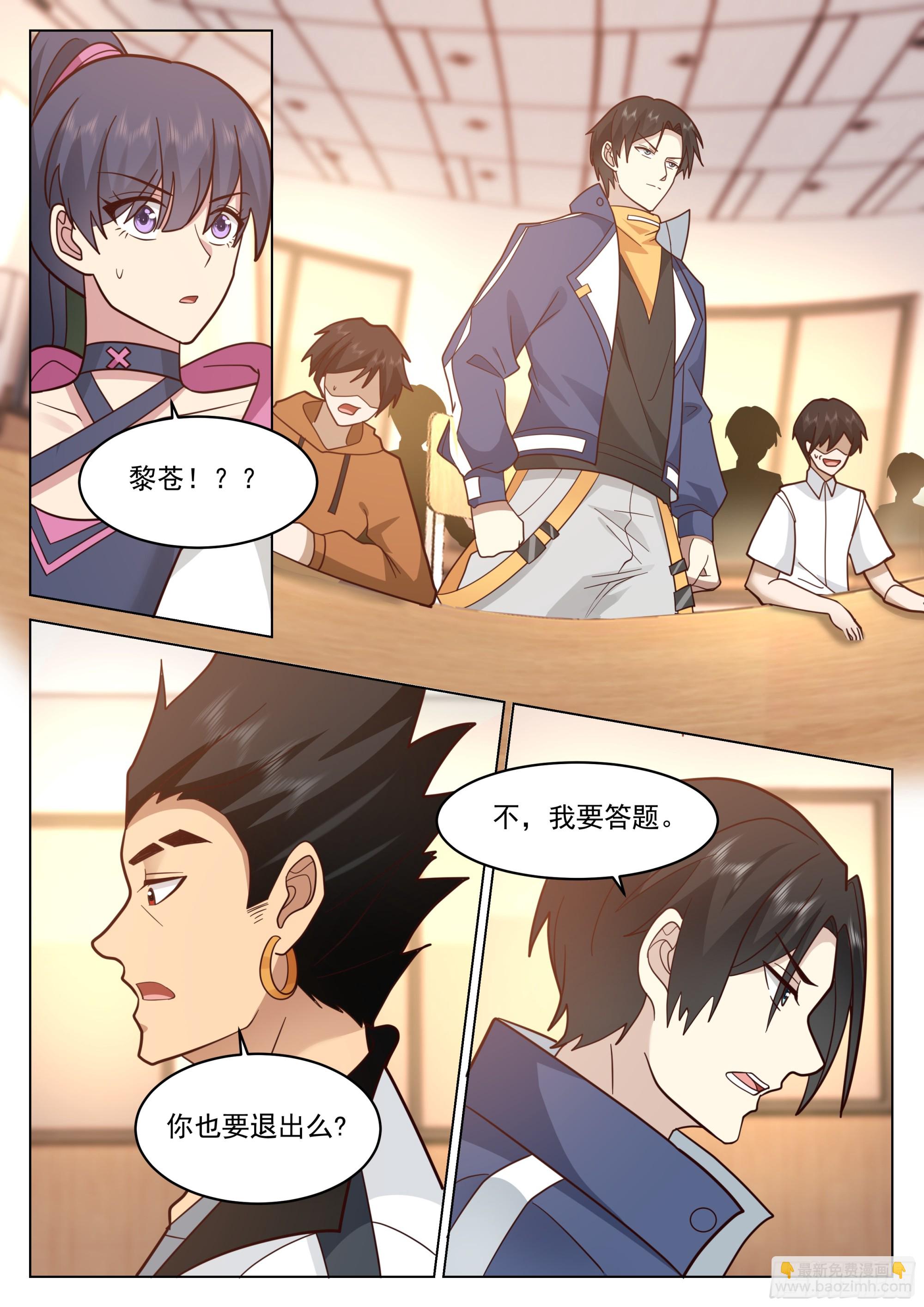 通关礼物-第67话