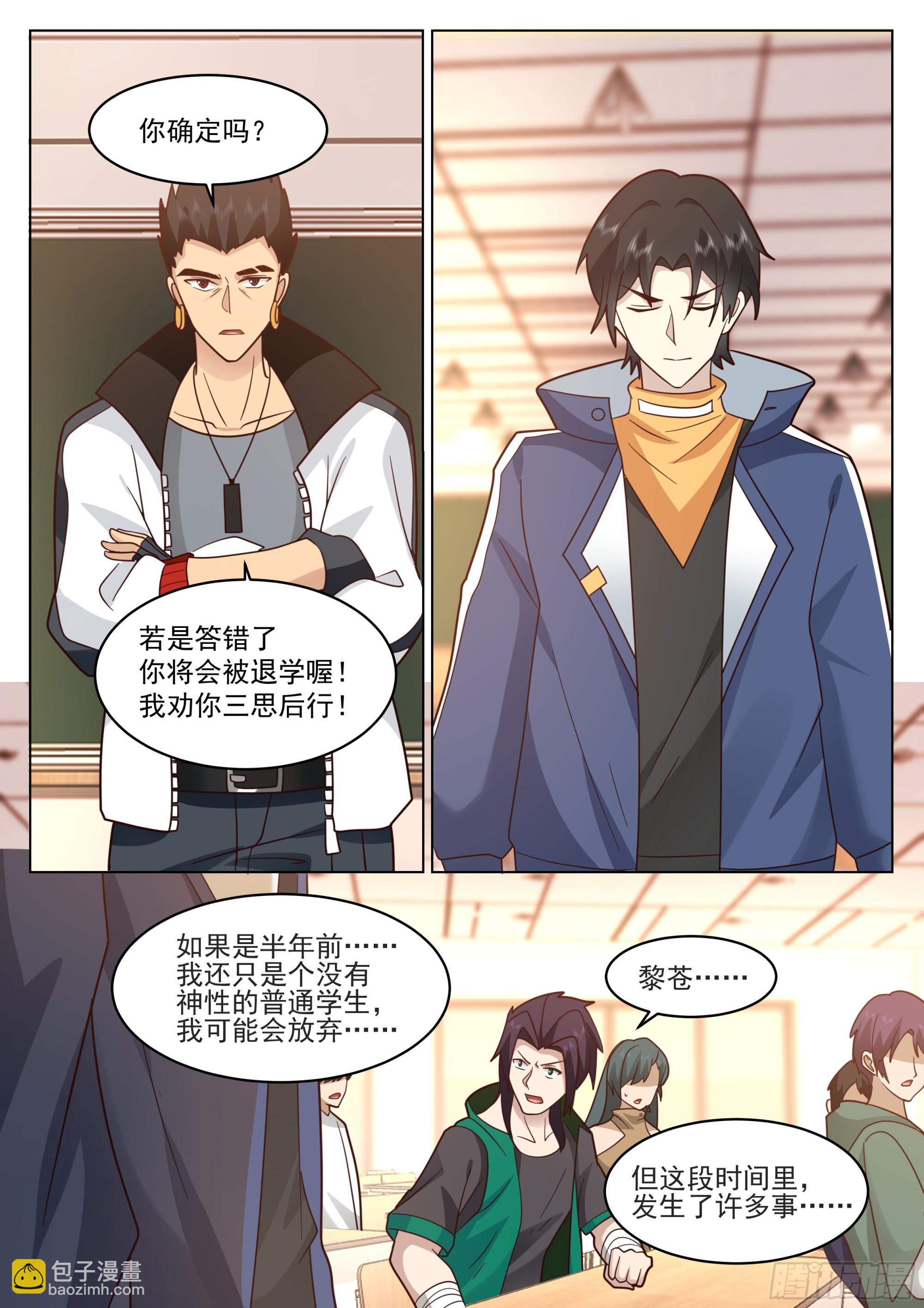 通关礼物-第67话