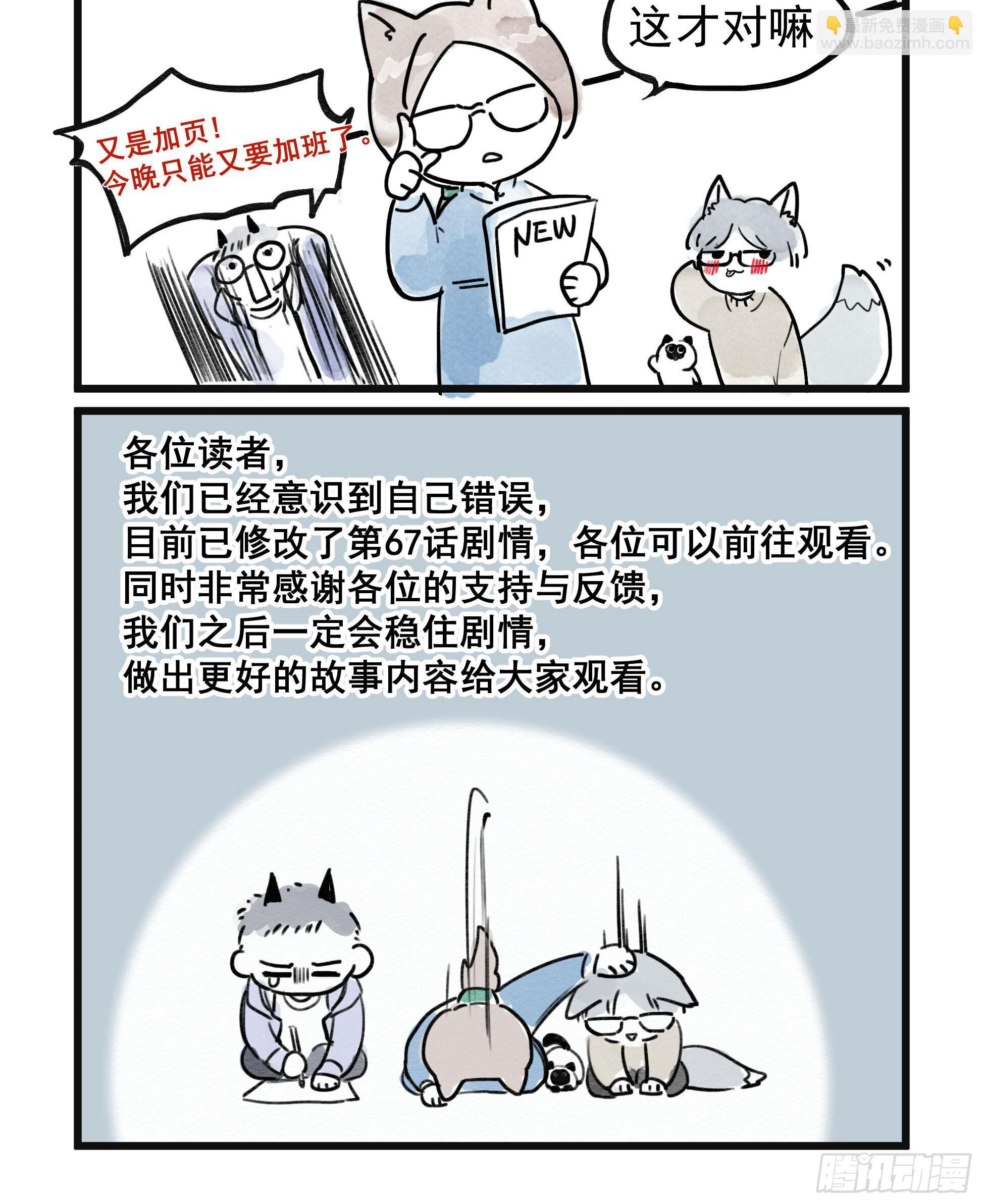 六大家族的计划-第69话