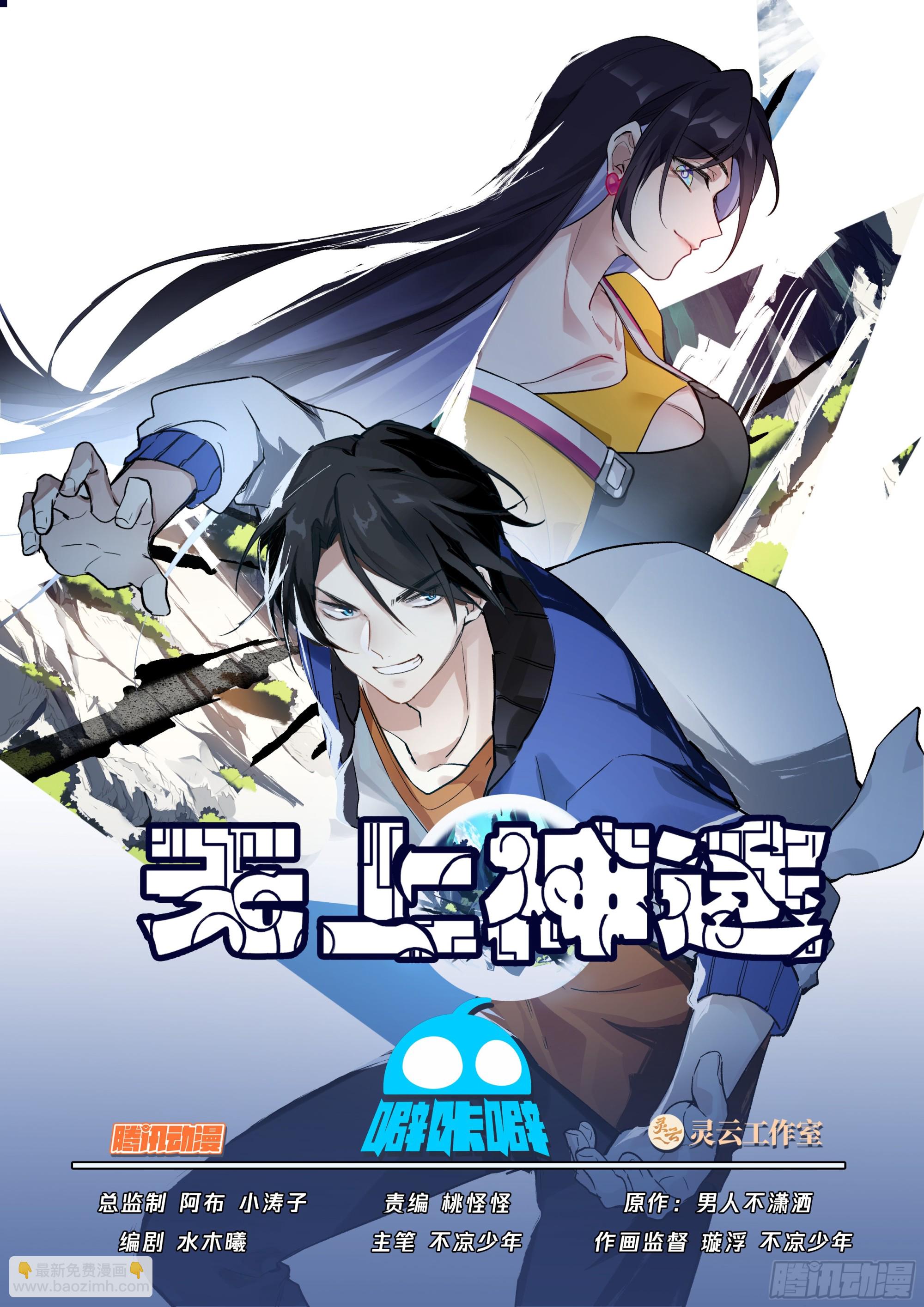 六大家族的计划-第69话