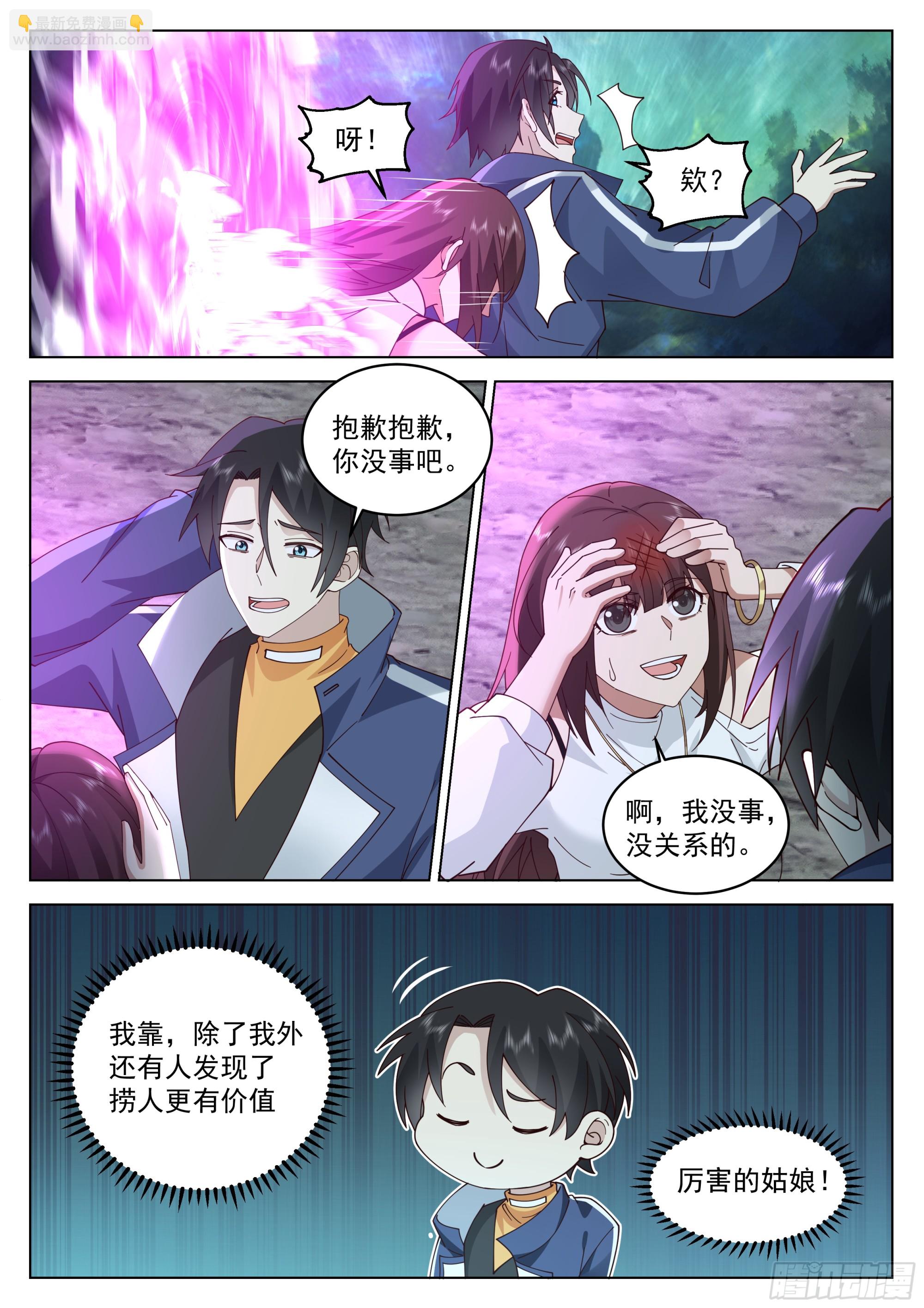 六大家族的计划-第69话