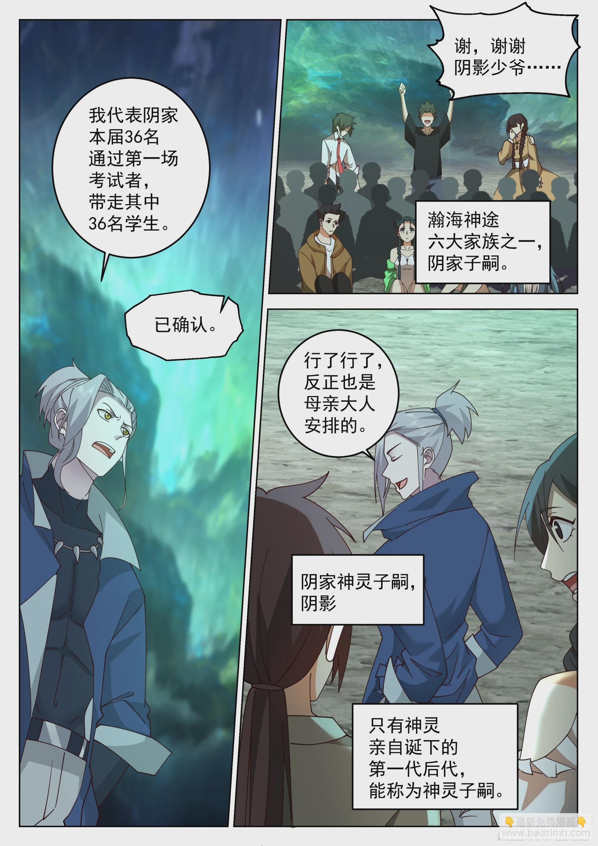 六大家族的计划-第69话
