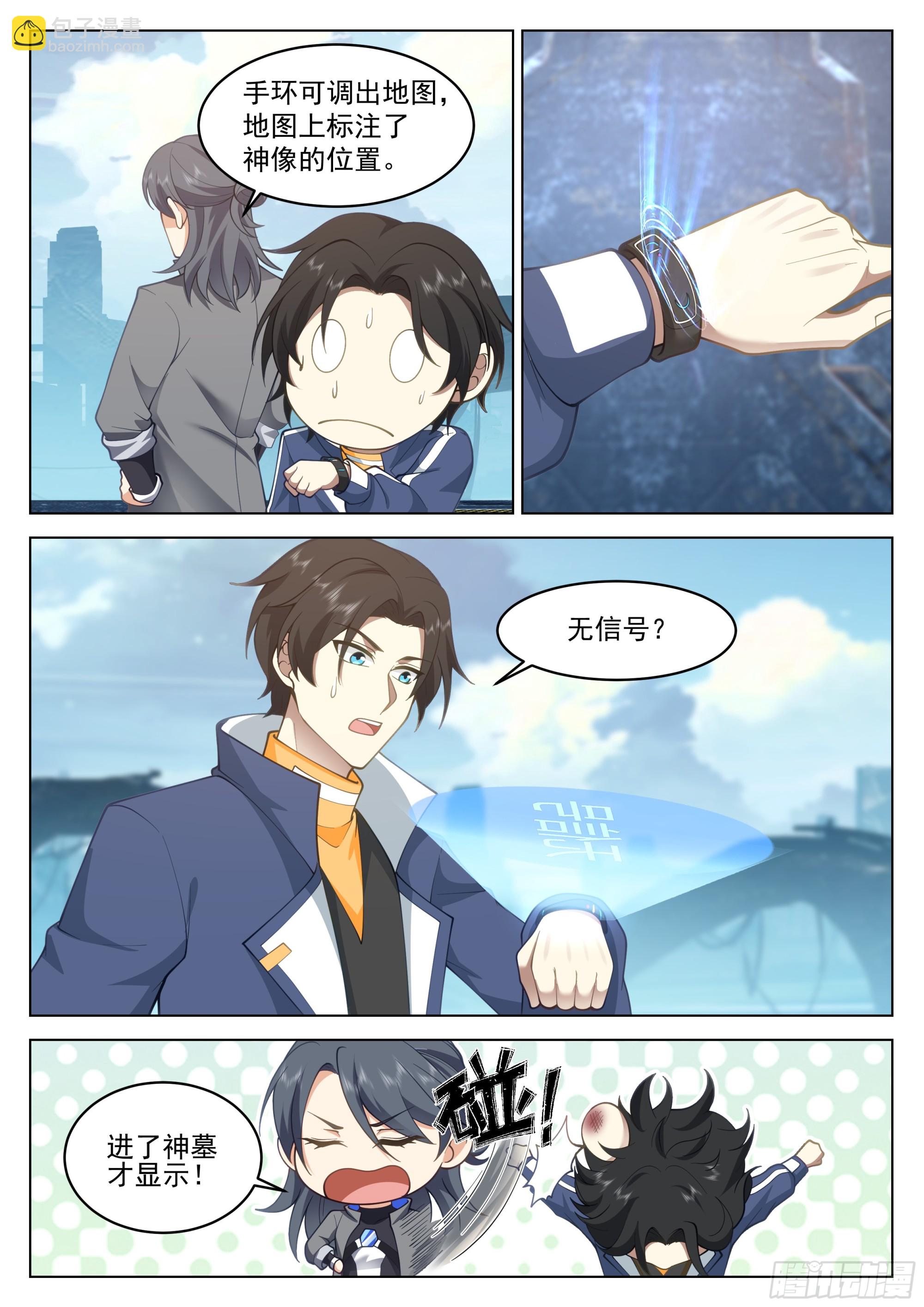 开始！-第71话