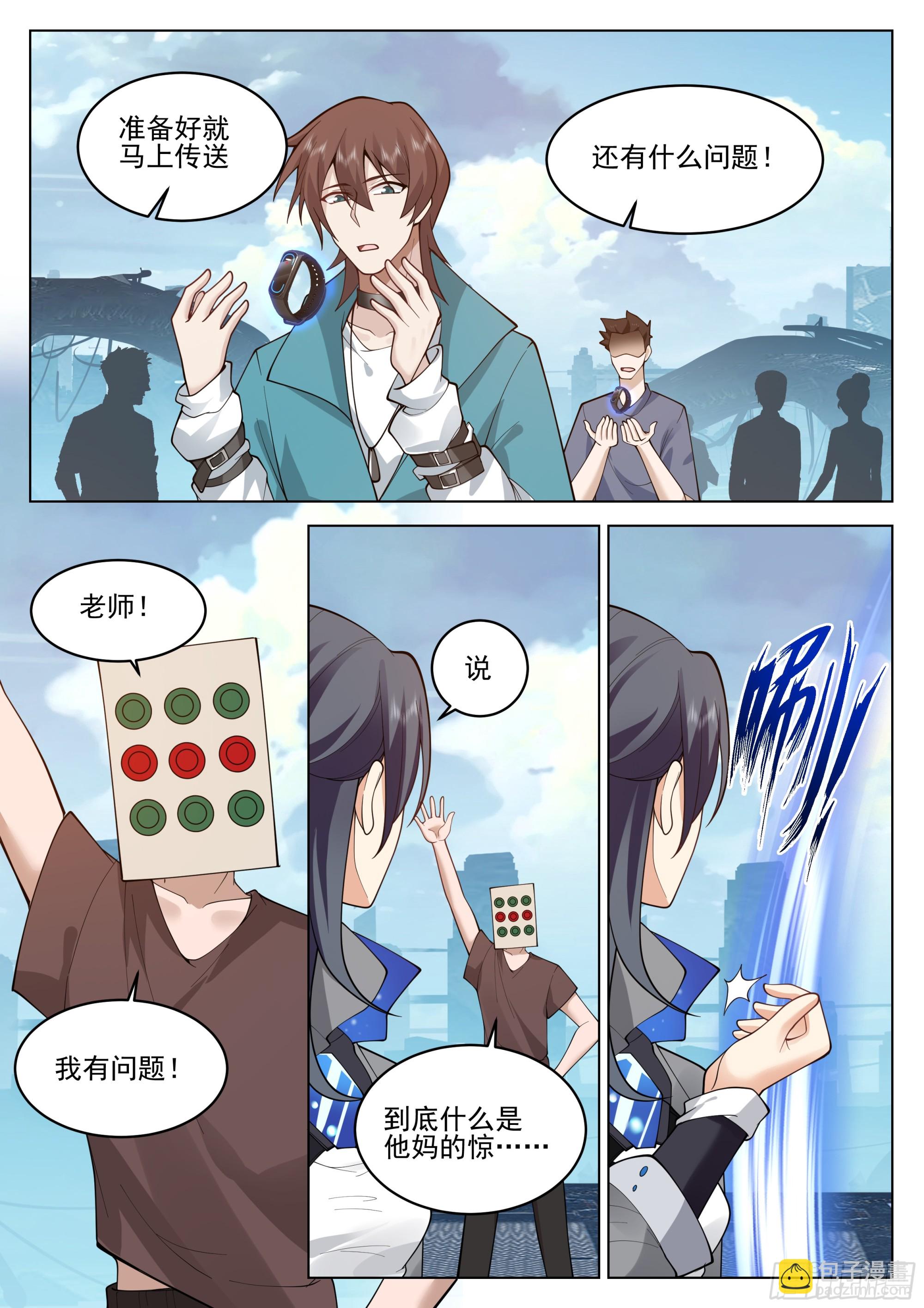 开始！-第71话
