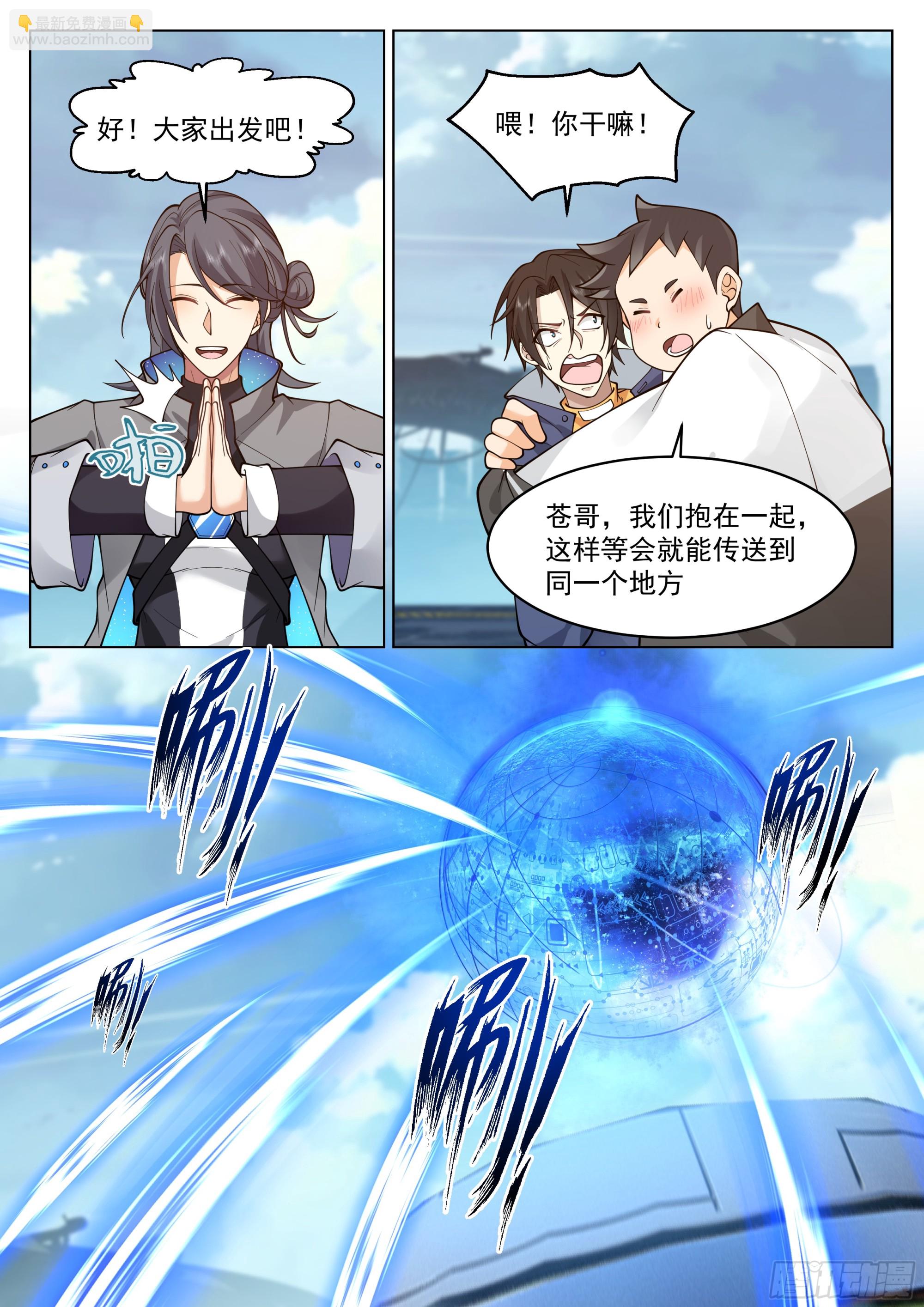 开始！-第71话