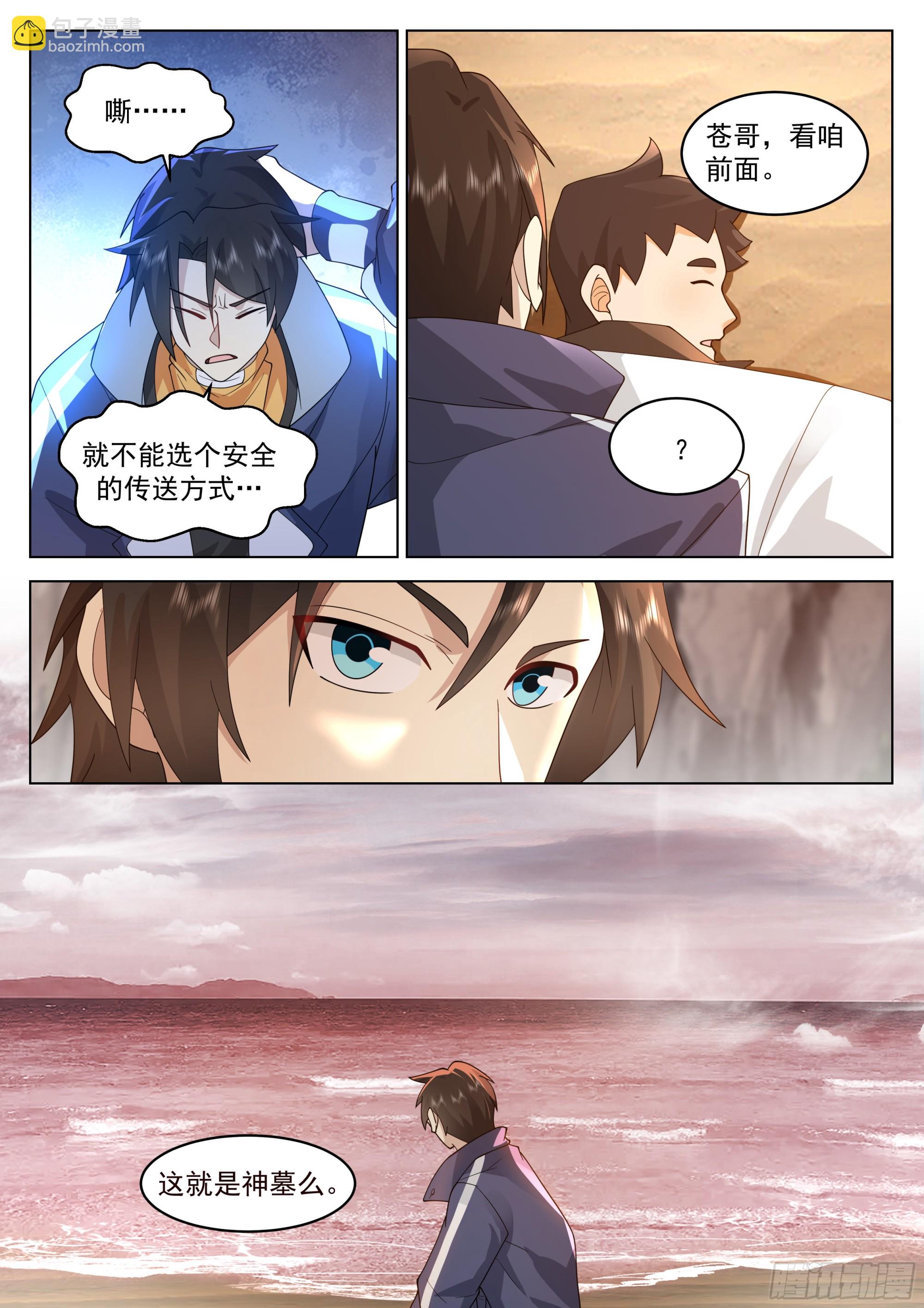 开始！-第71话