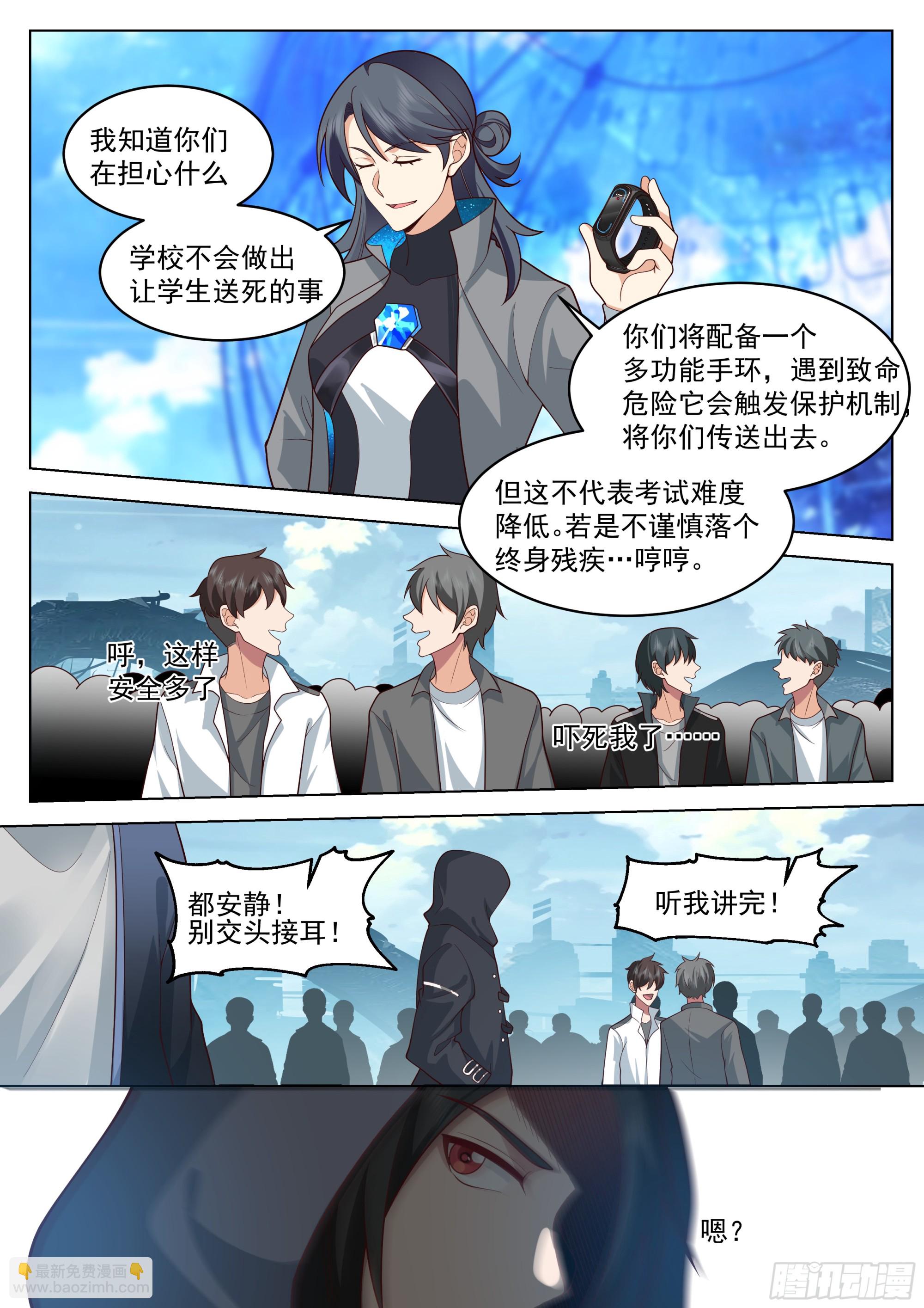 开始！-第71话
