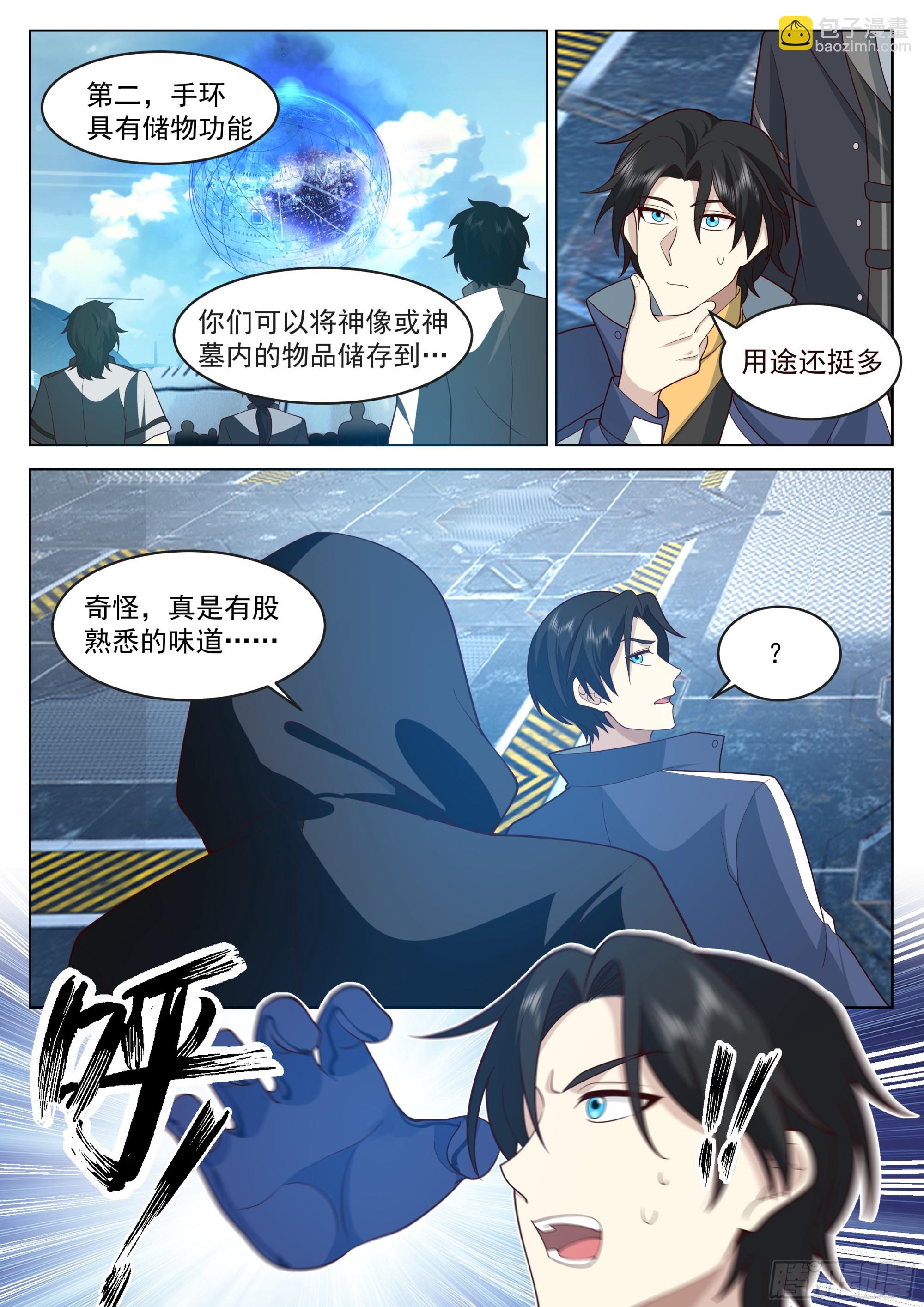 开始！-第71话