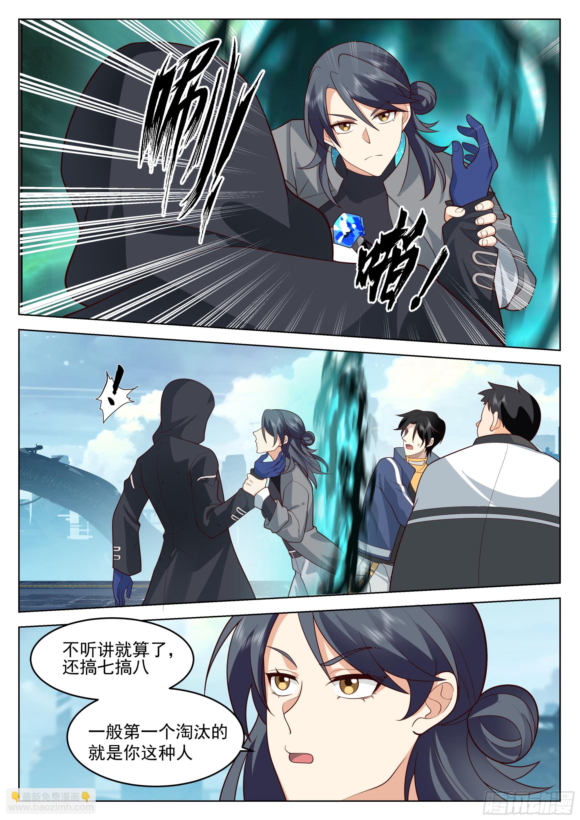 开始！-第71话