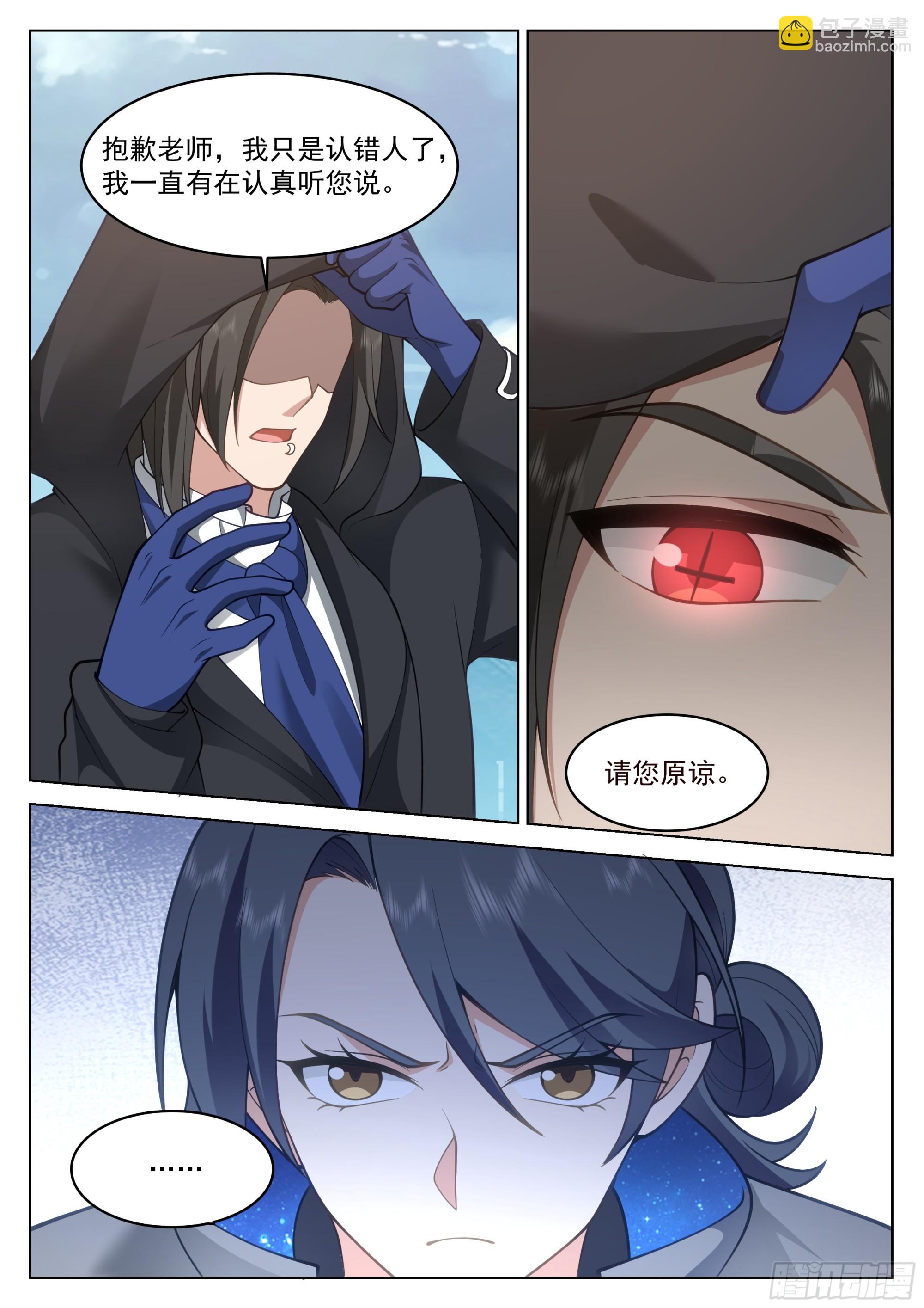 开始！-第71话