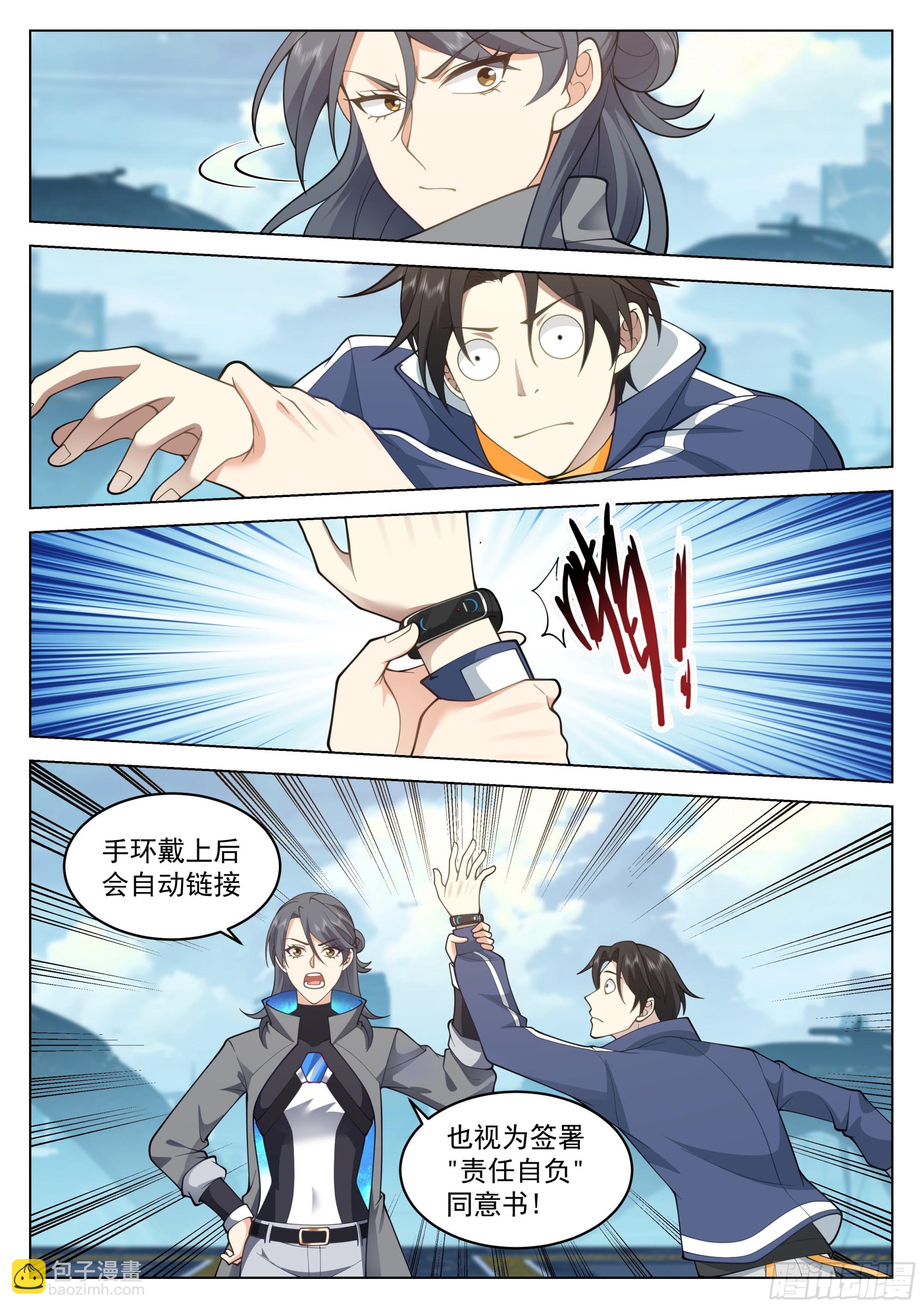 开始！-第71话