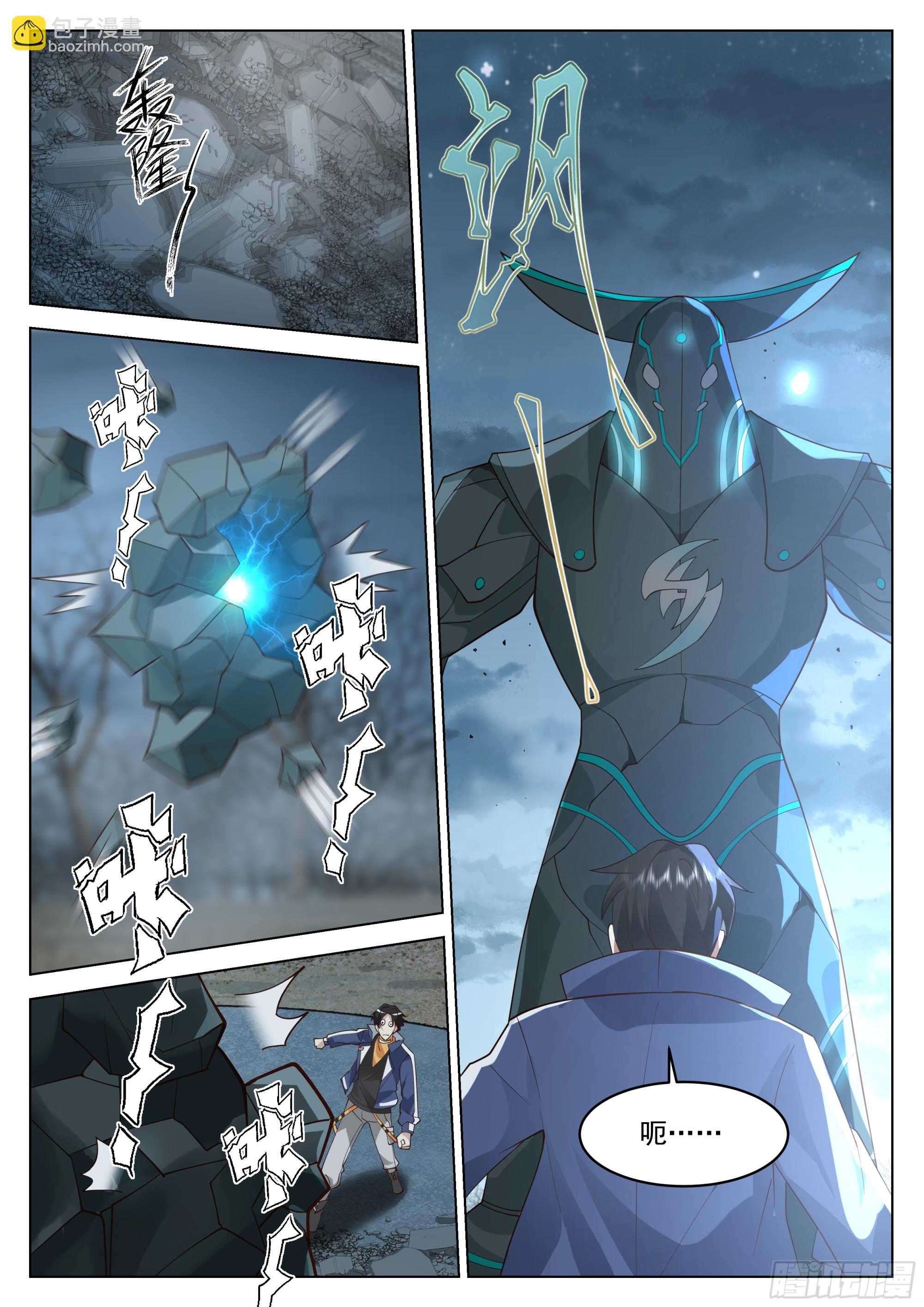 神像-第73话