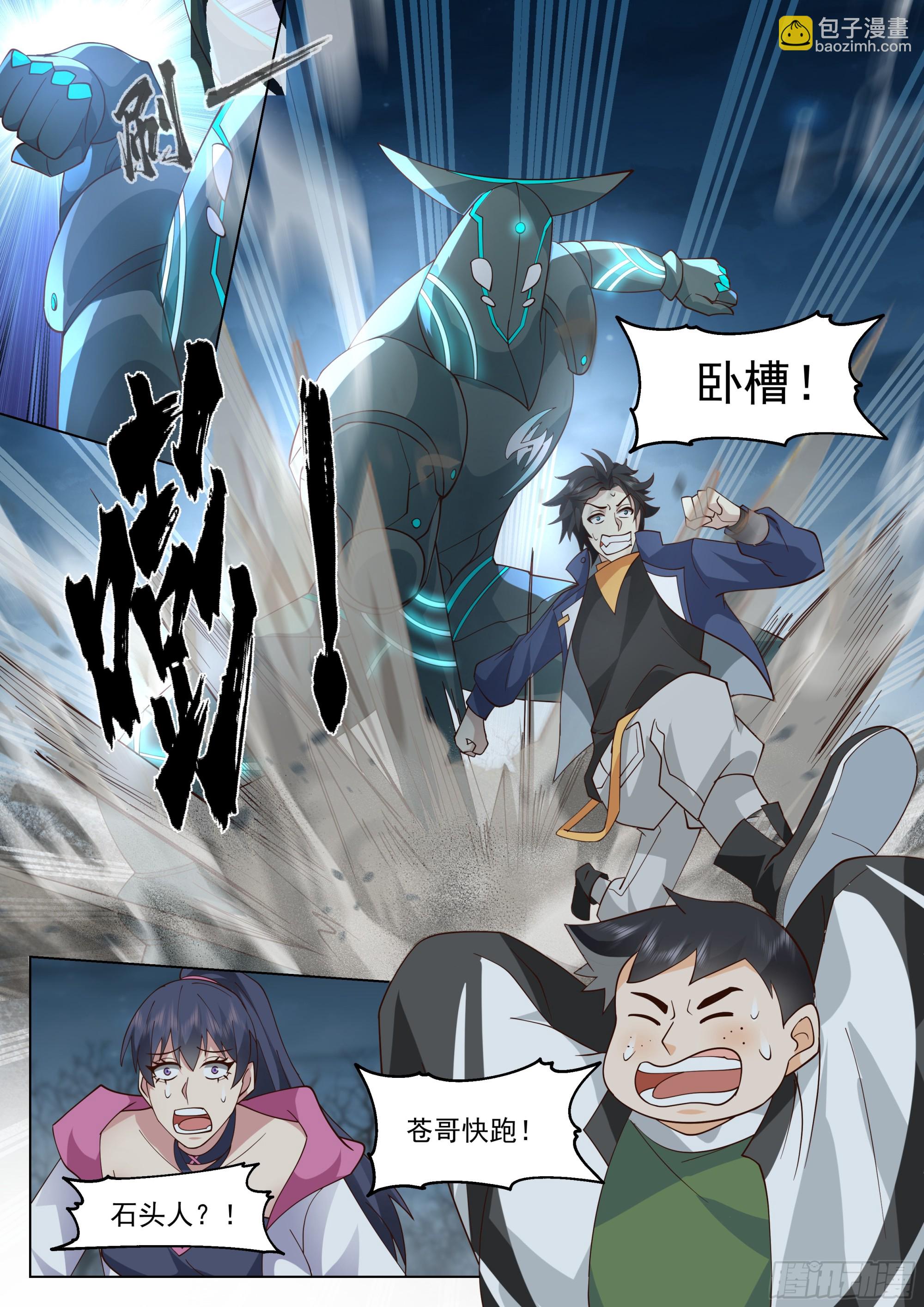 神像-第73话