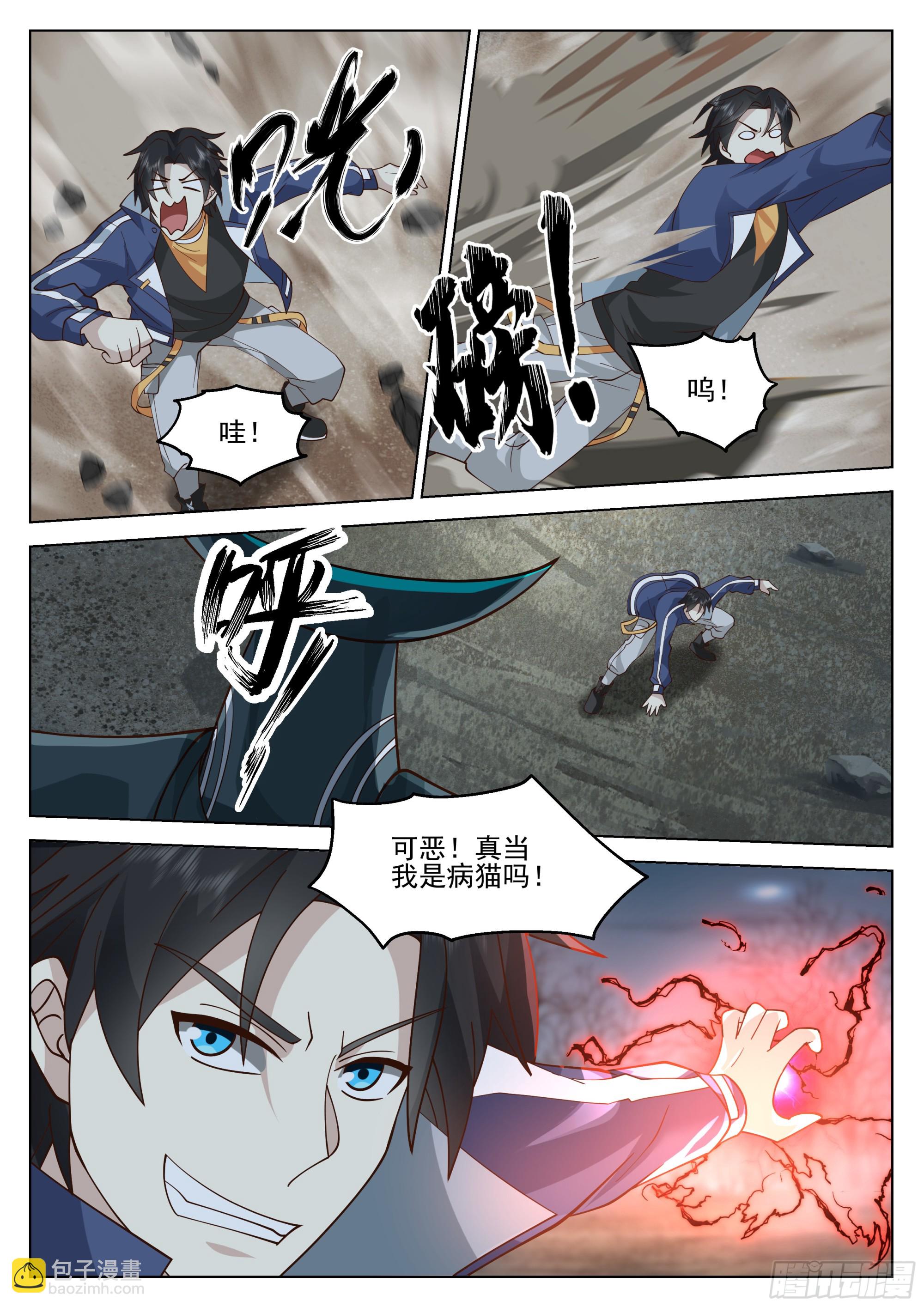 神像-第73话