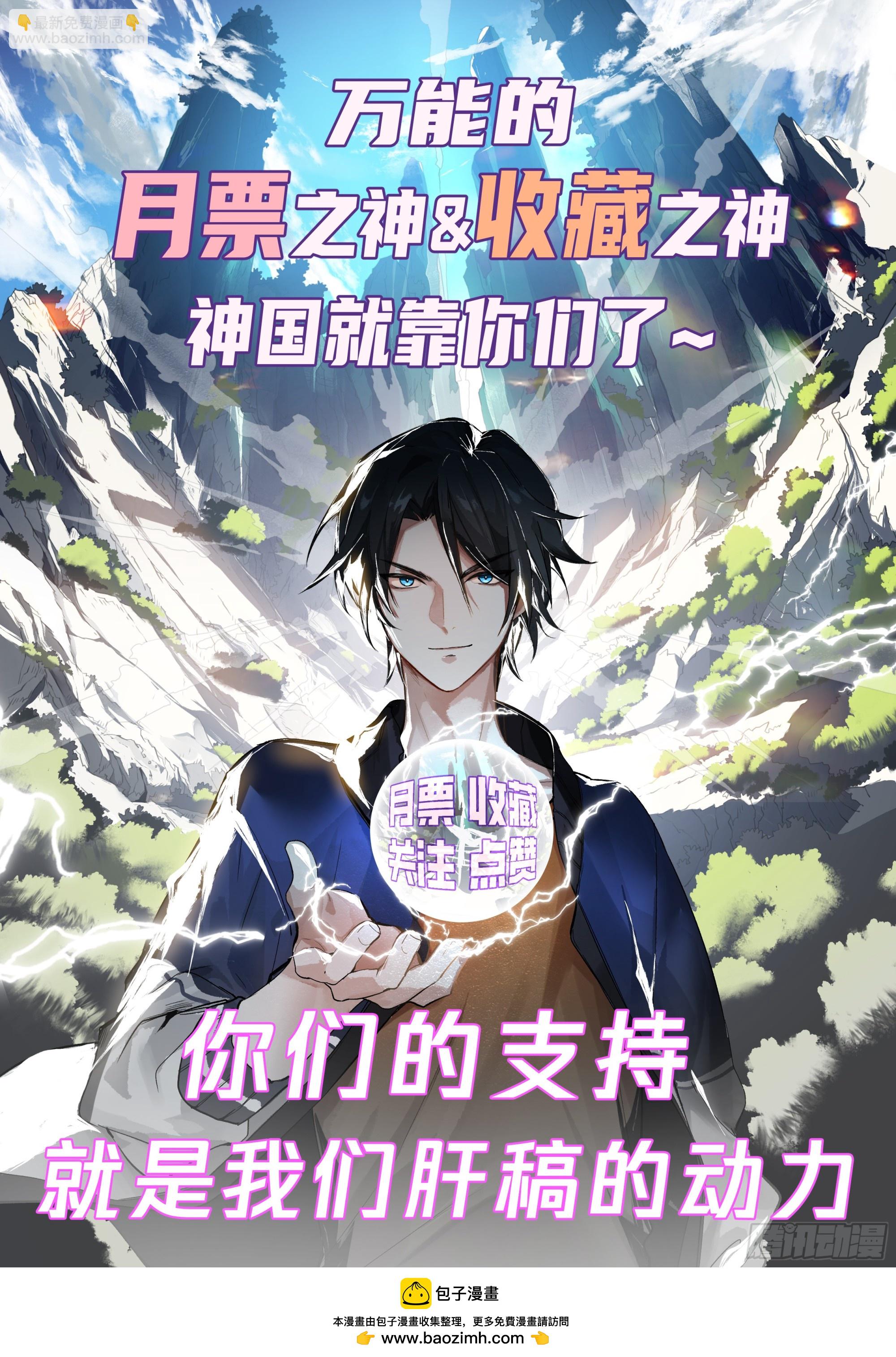 神像-第73话