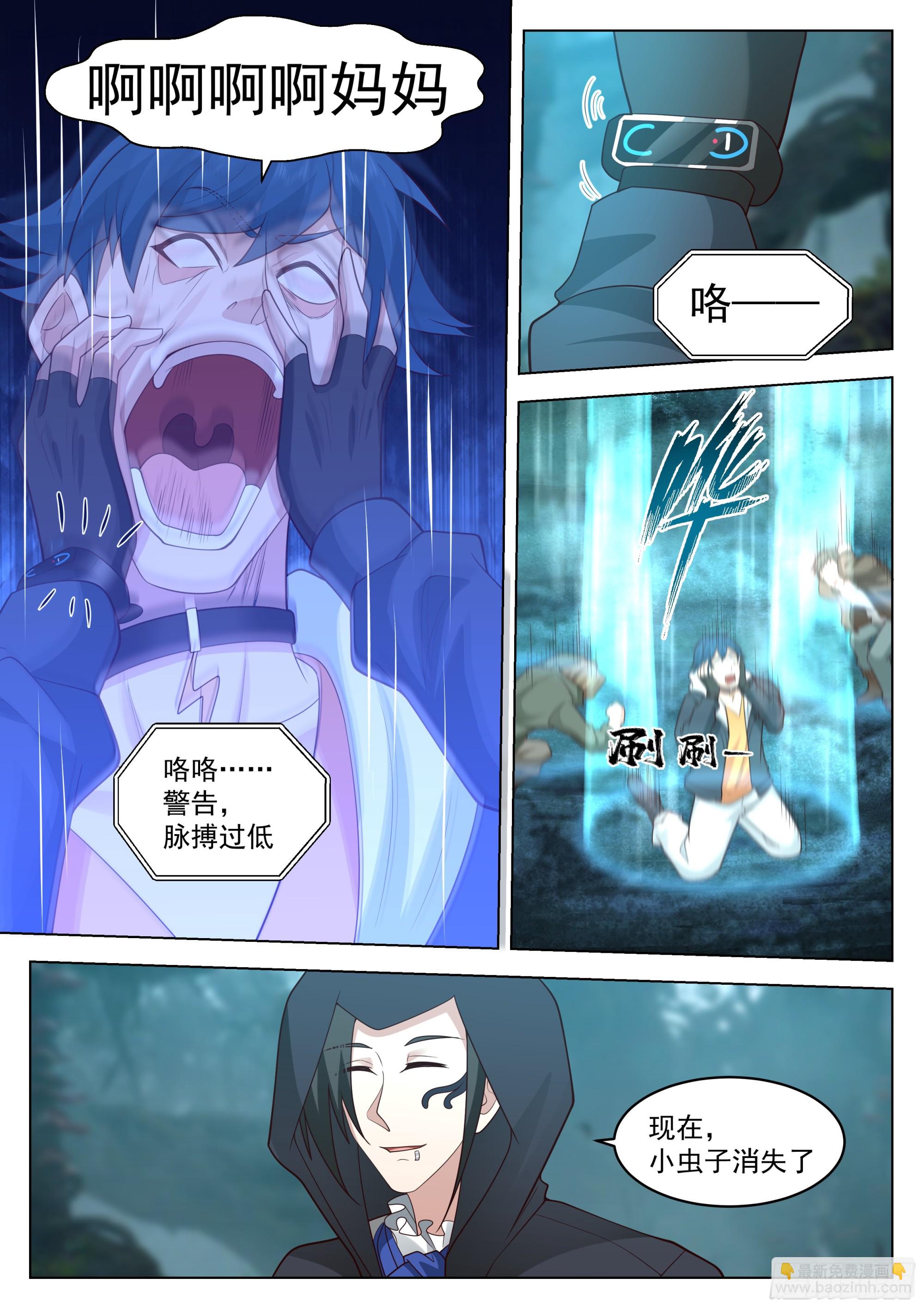 打个招呼-第77话