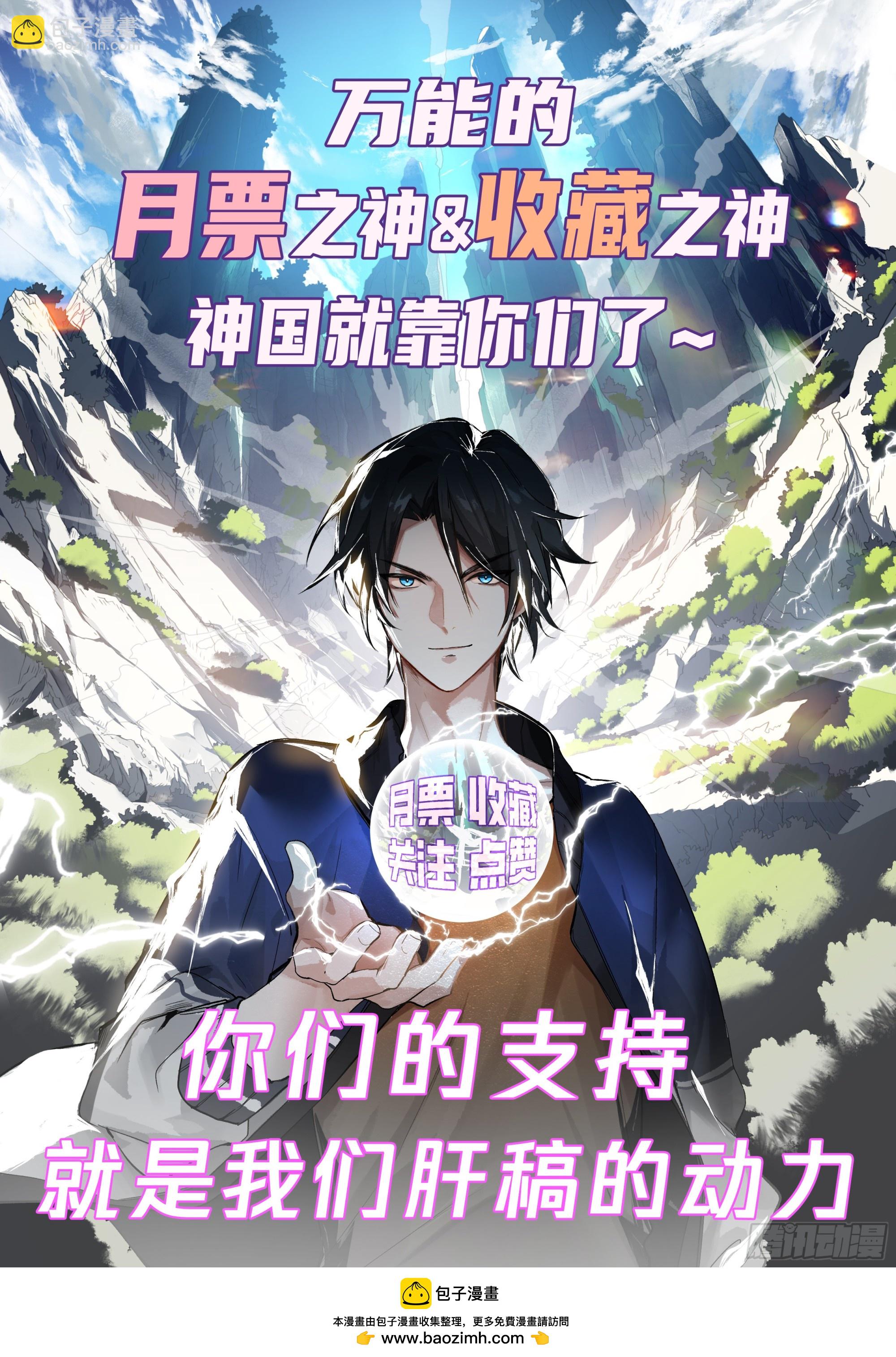 :拥有的力量-第79话