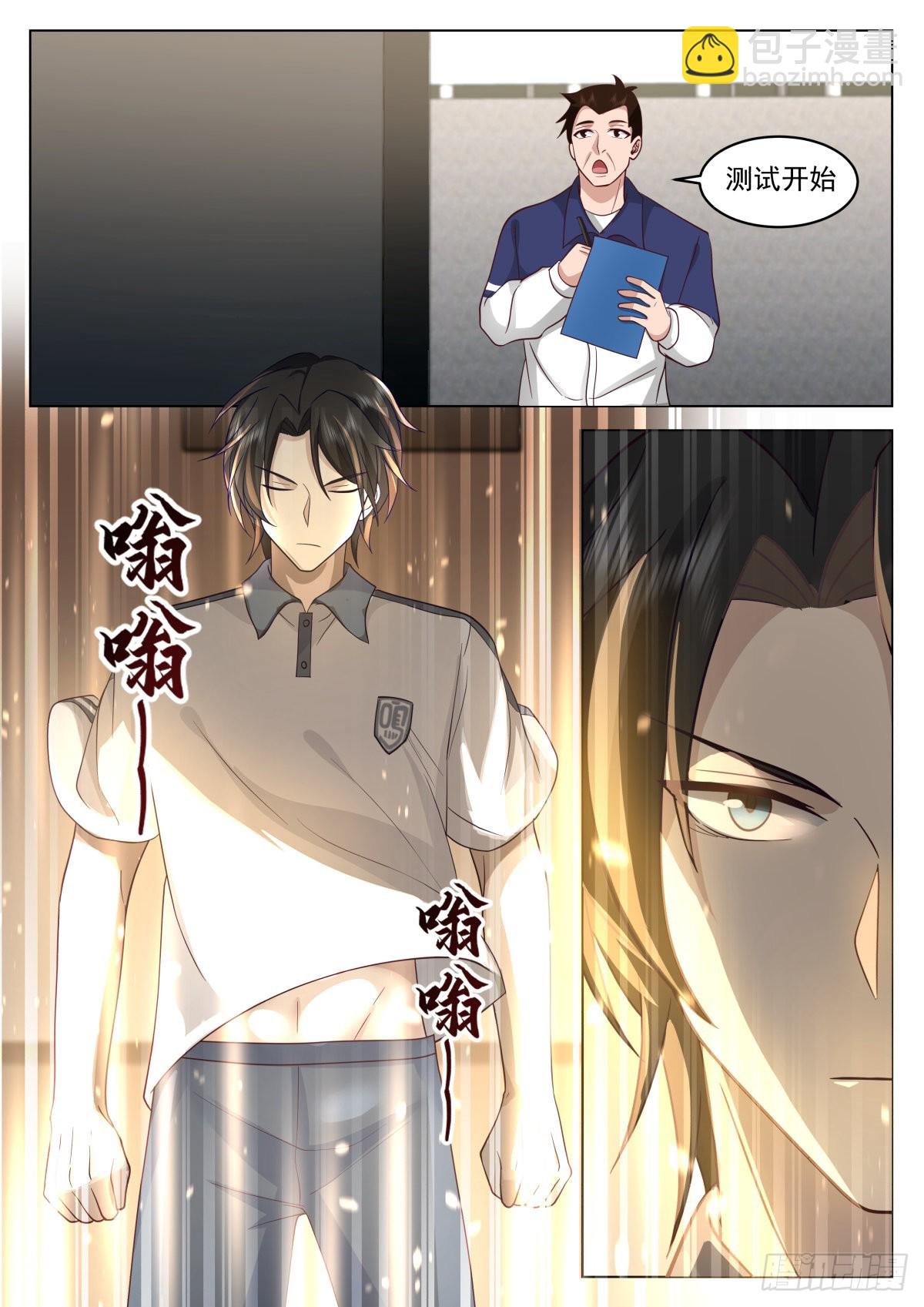耀眼黎苍-第9话