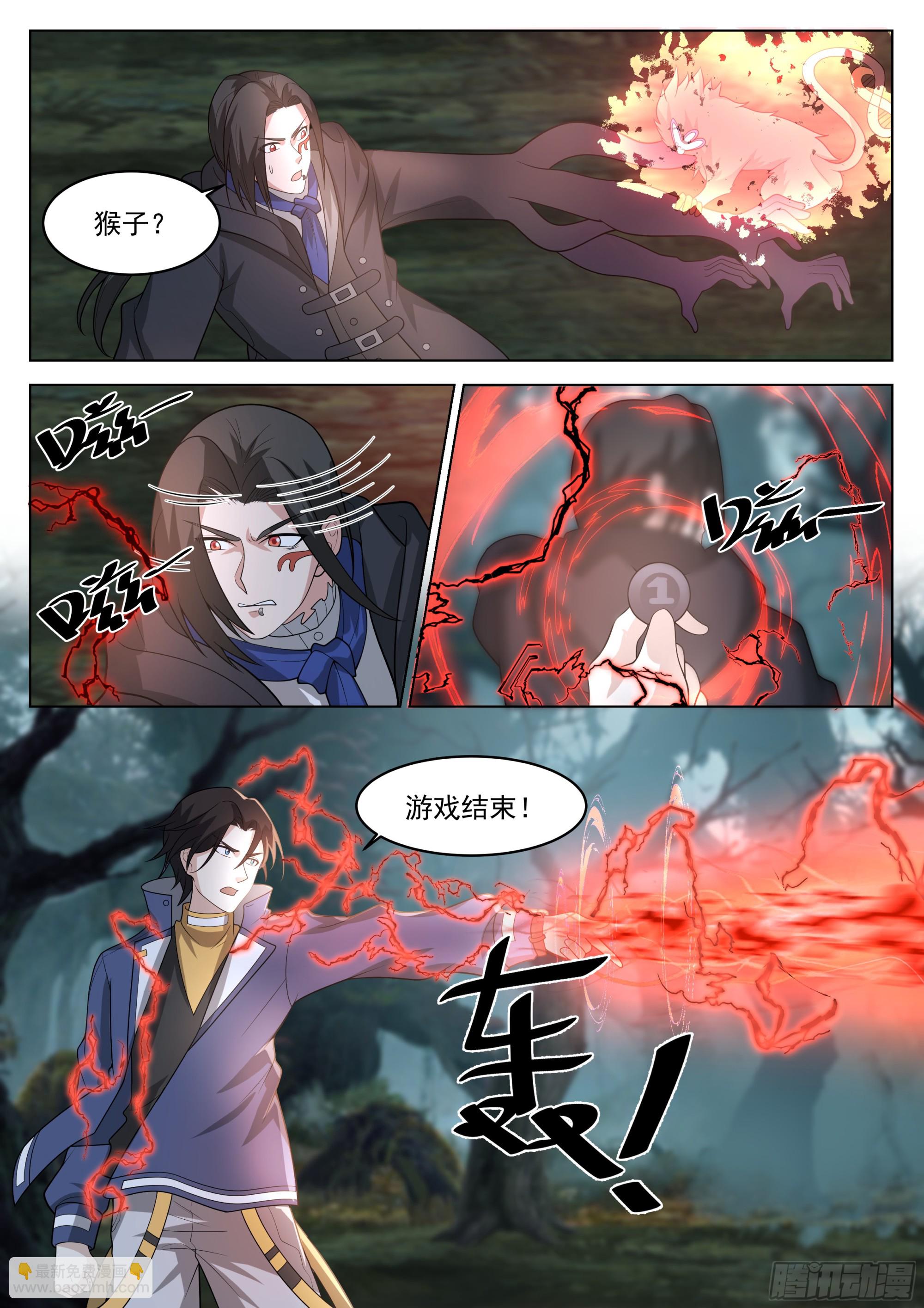 红色邪祟变异！？-第81话