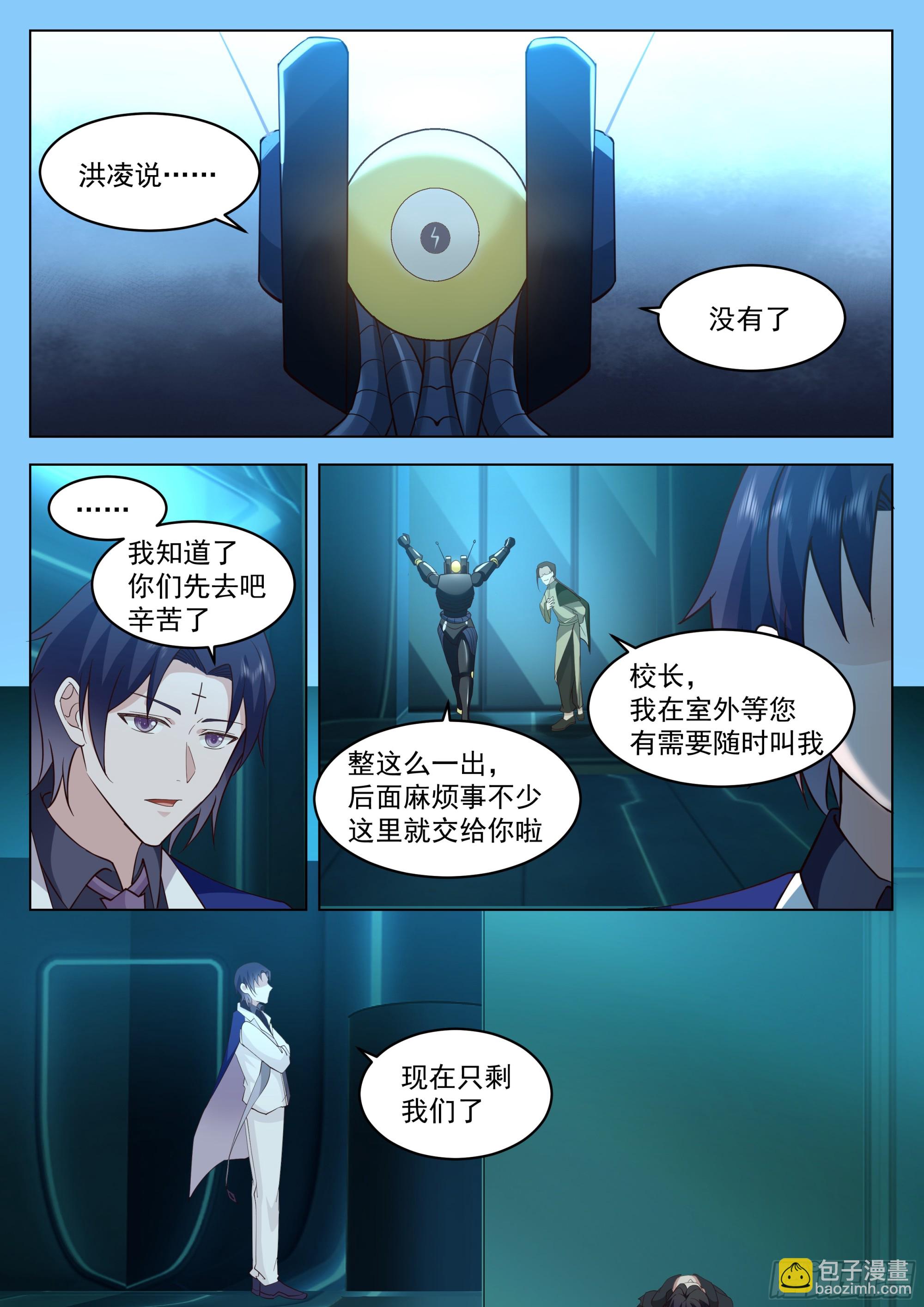 好久不见-第85话