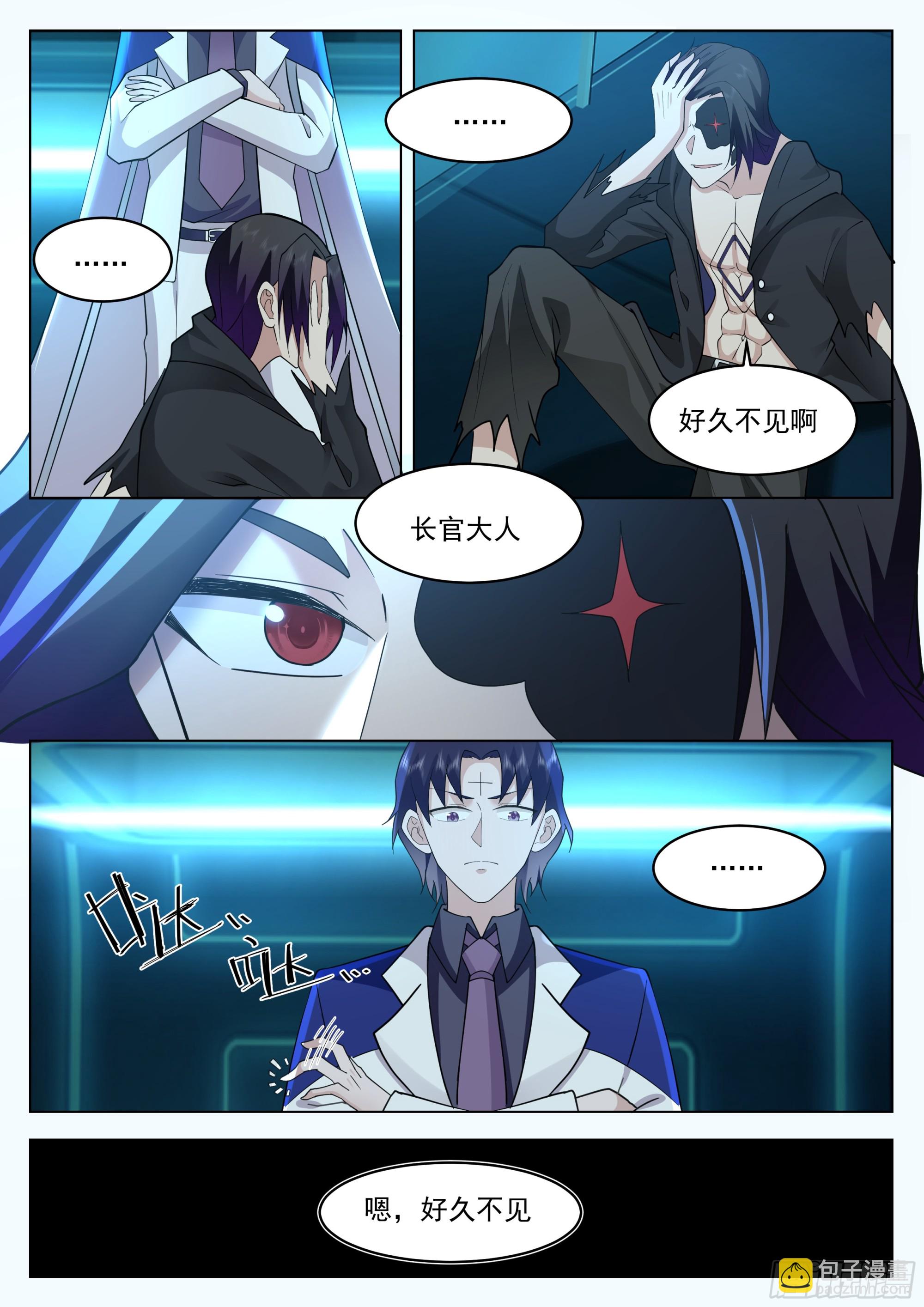 好久不见-第85话